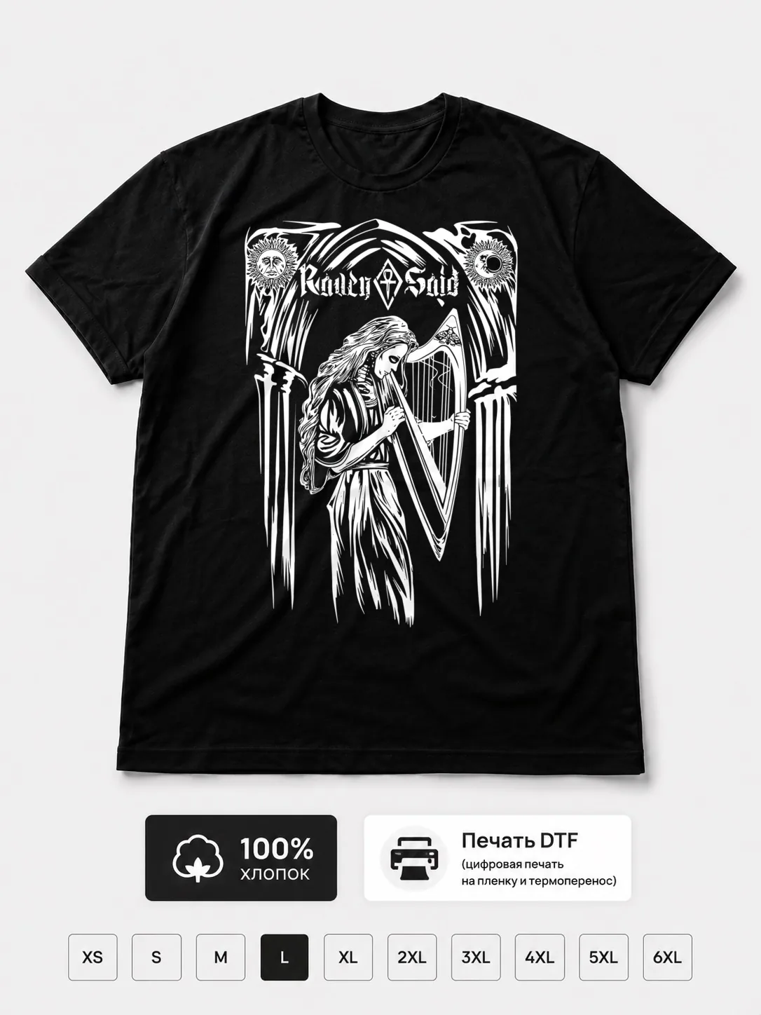 Футболка Raven said