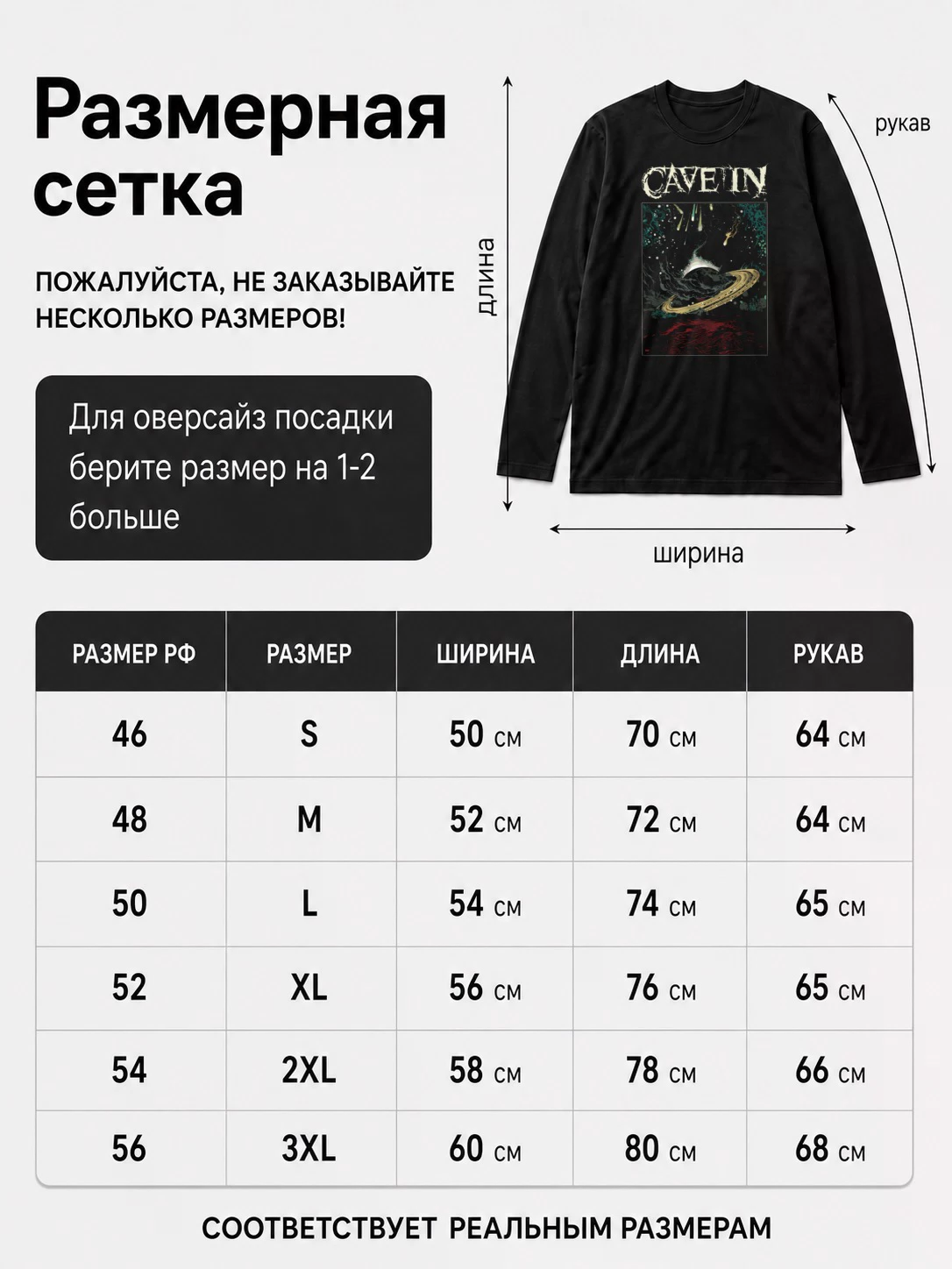 Детали: Лонгслив Cave in