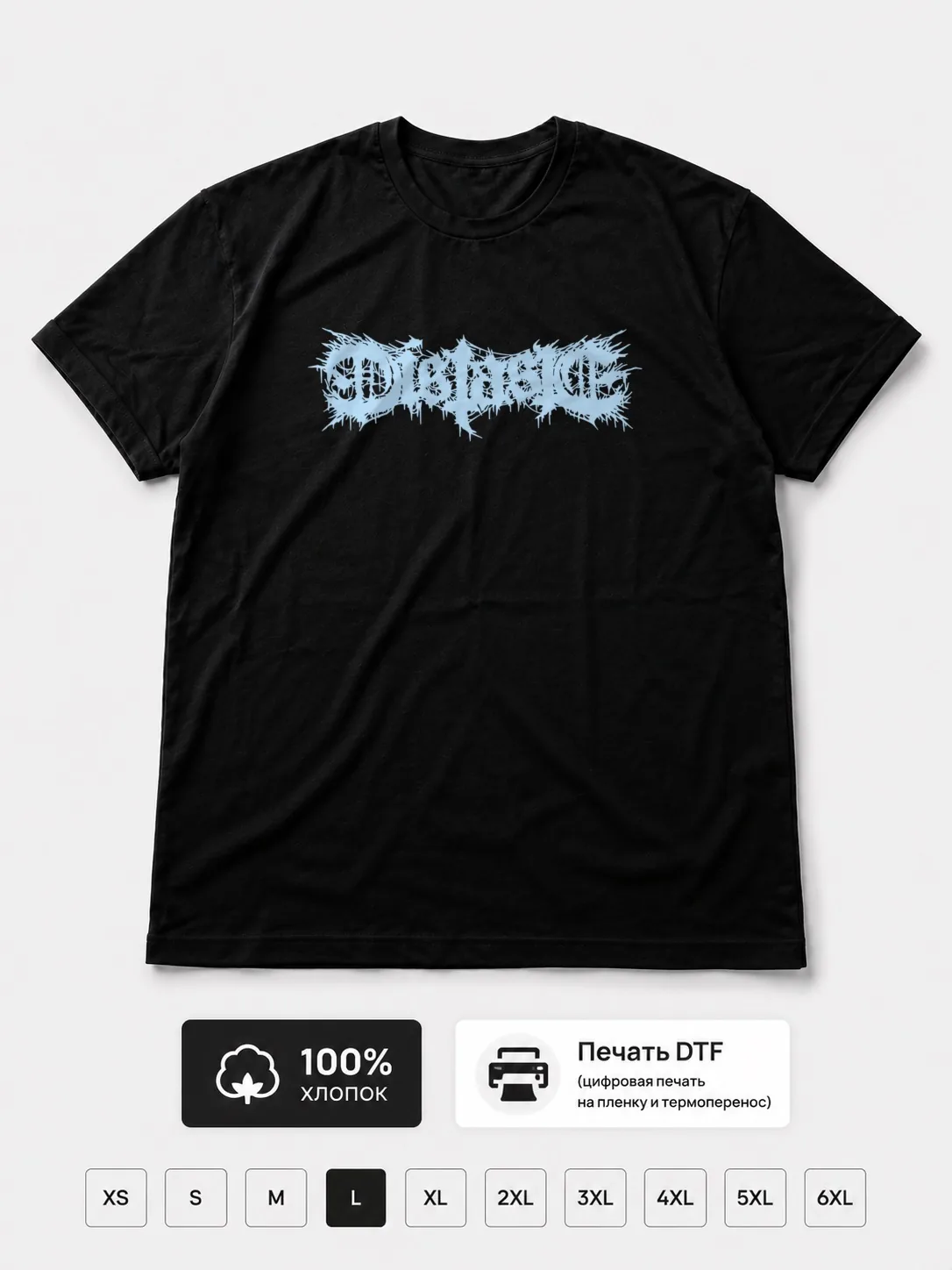 Футболка Distaste