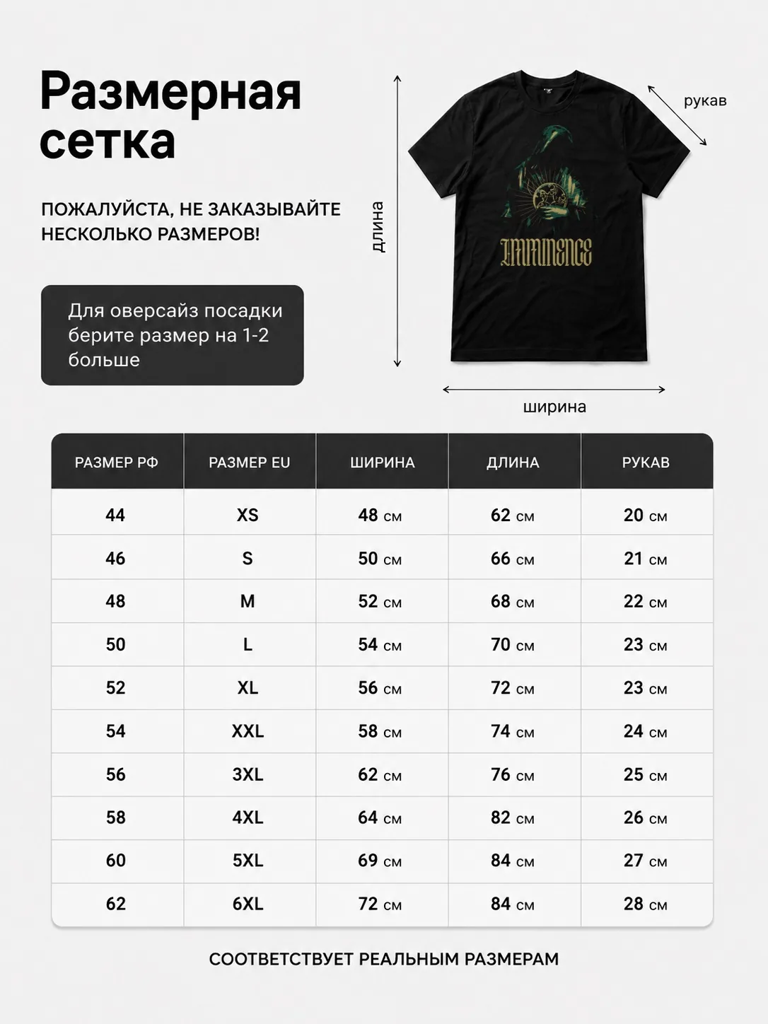 Детали: Футболка Imminence
