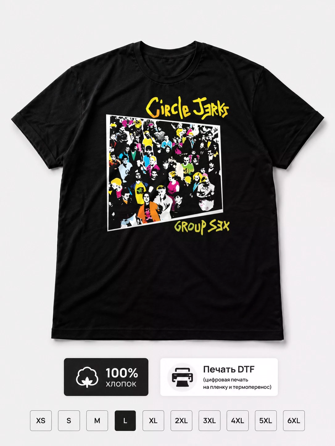 Футболка Circle Jerks