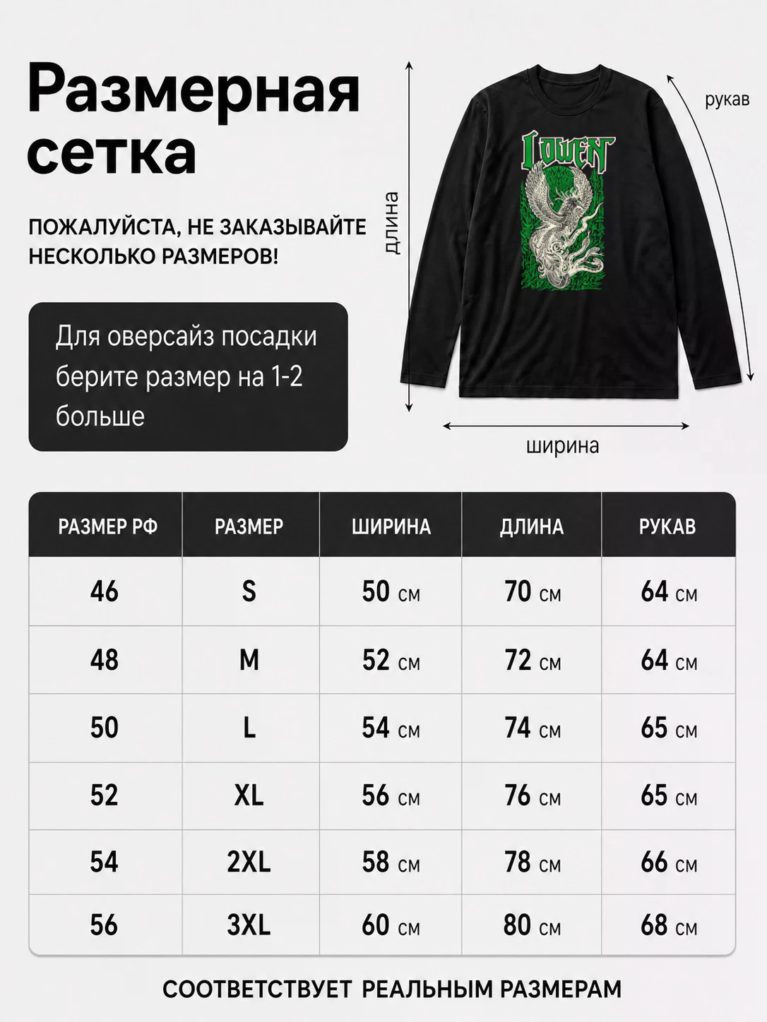 Детали: Лонгслив Lowen