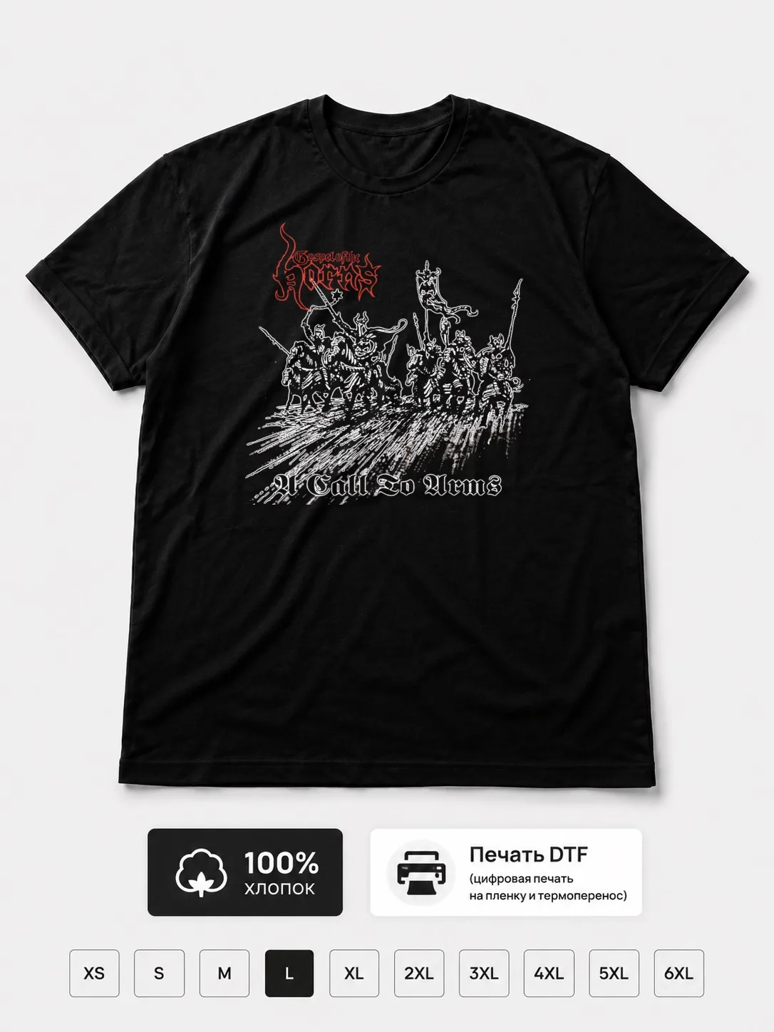 Футболка Gospel Of The Horns