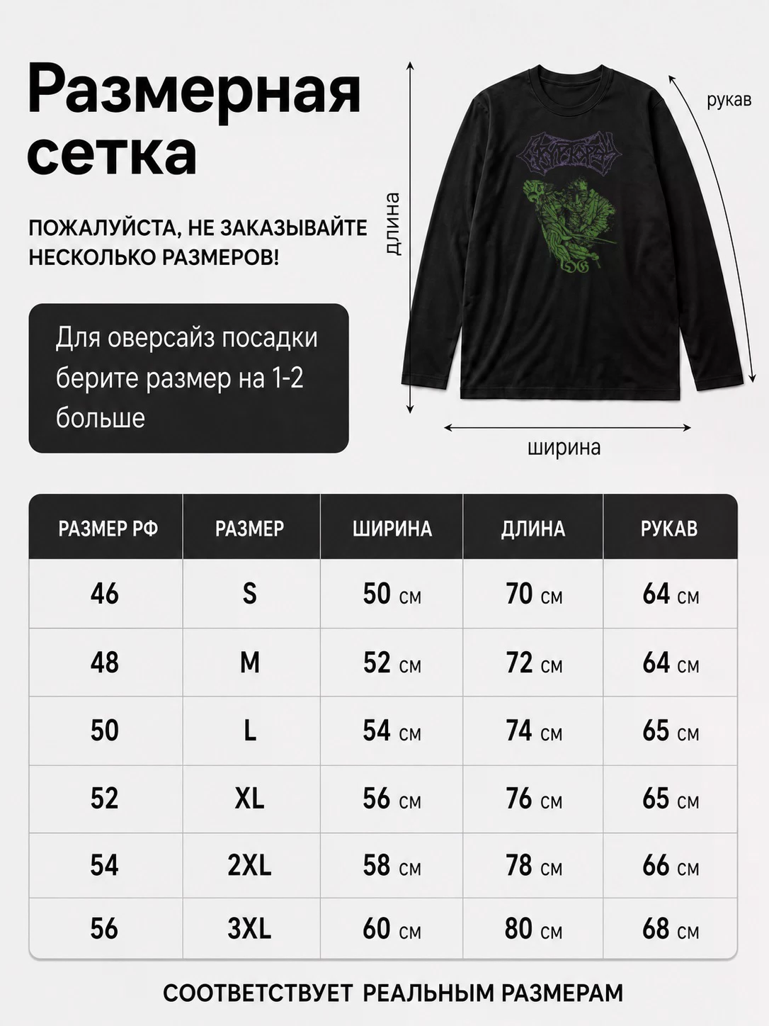 Детали: Лонгслив Cryptopsy