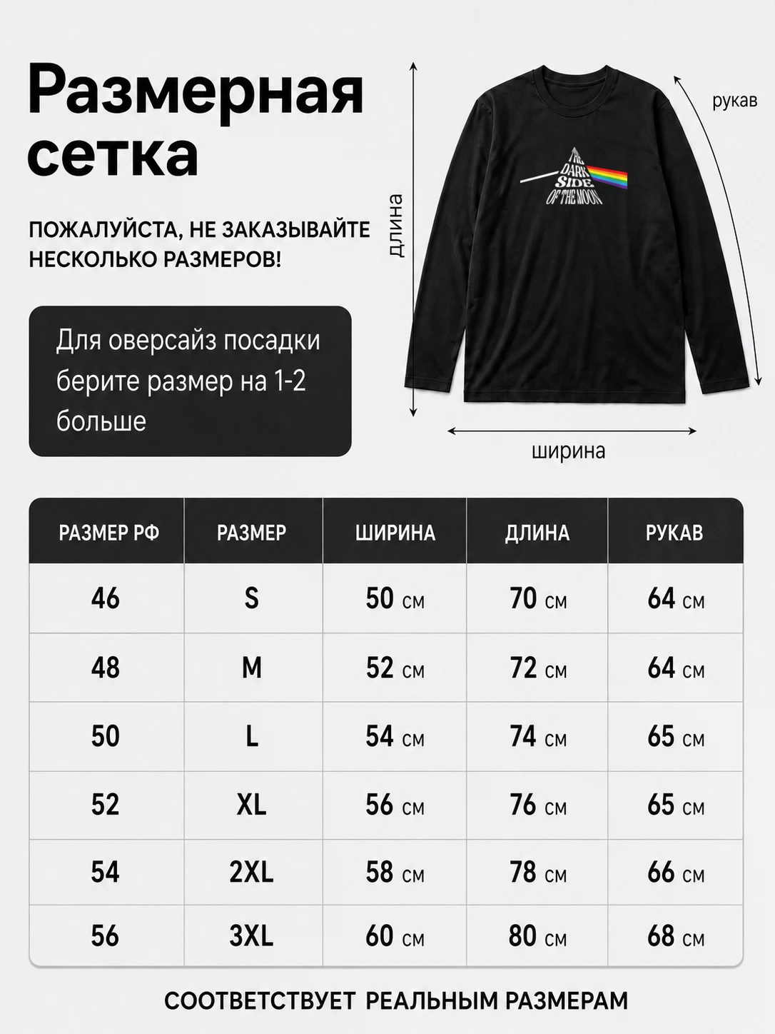 Детали: Лонгслив Pink Floyd