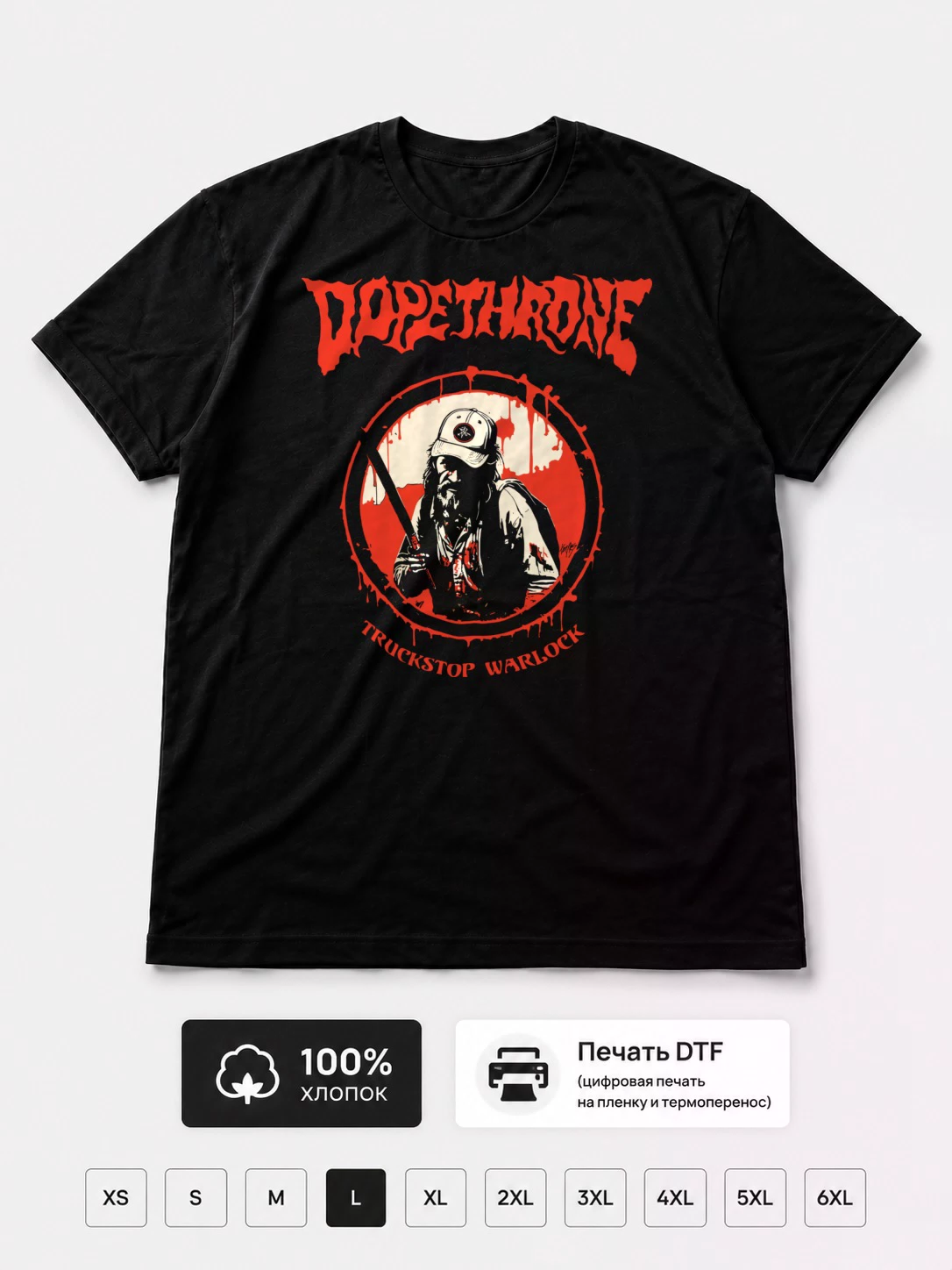 Футболка Dopethrone