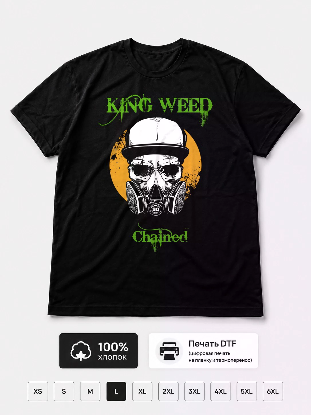 Футболка King Weed