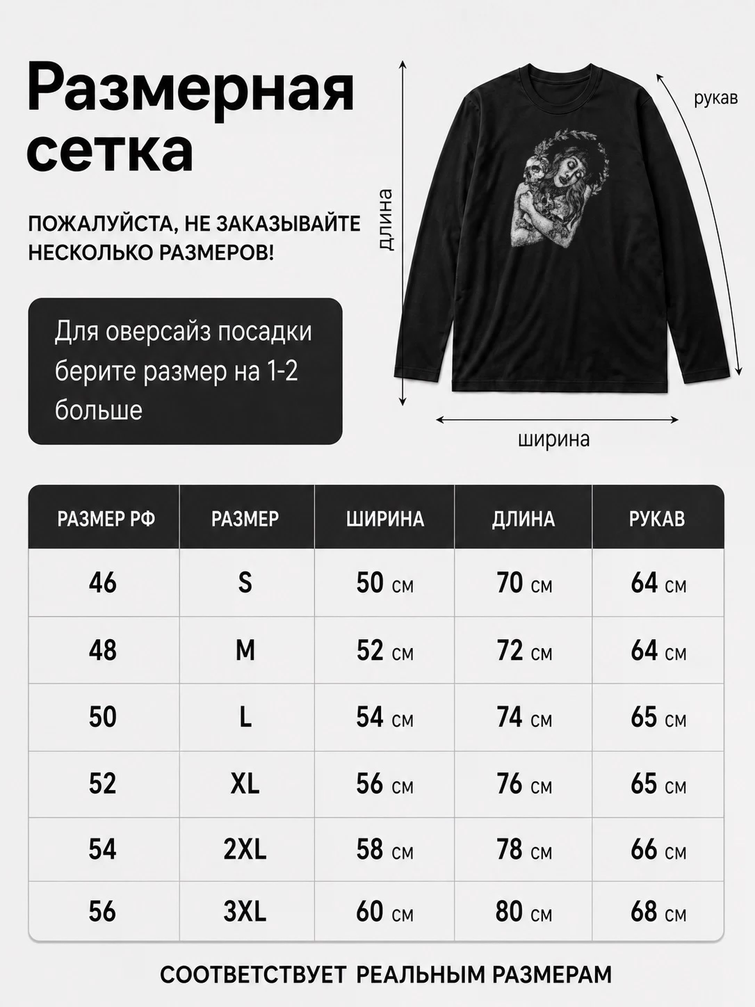 Детали: Лонгслив Arsenic addiction