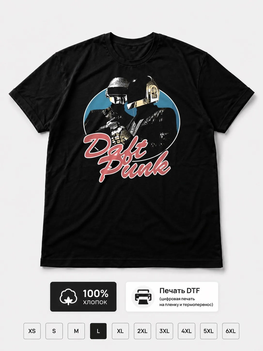 Футболка Daft Punk