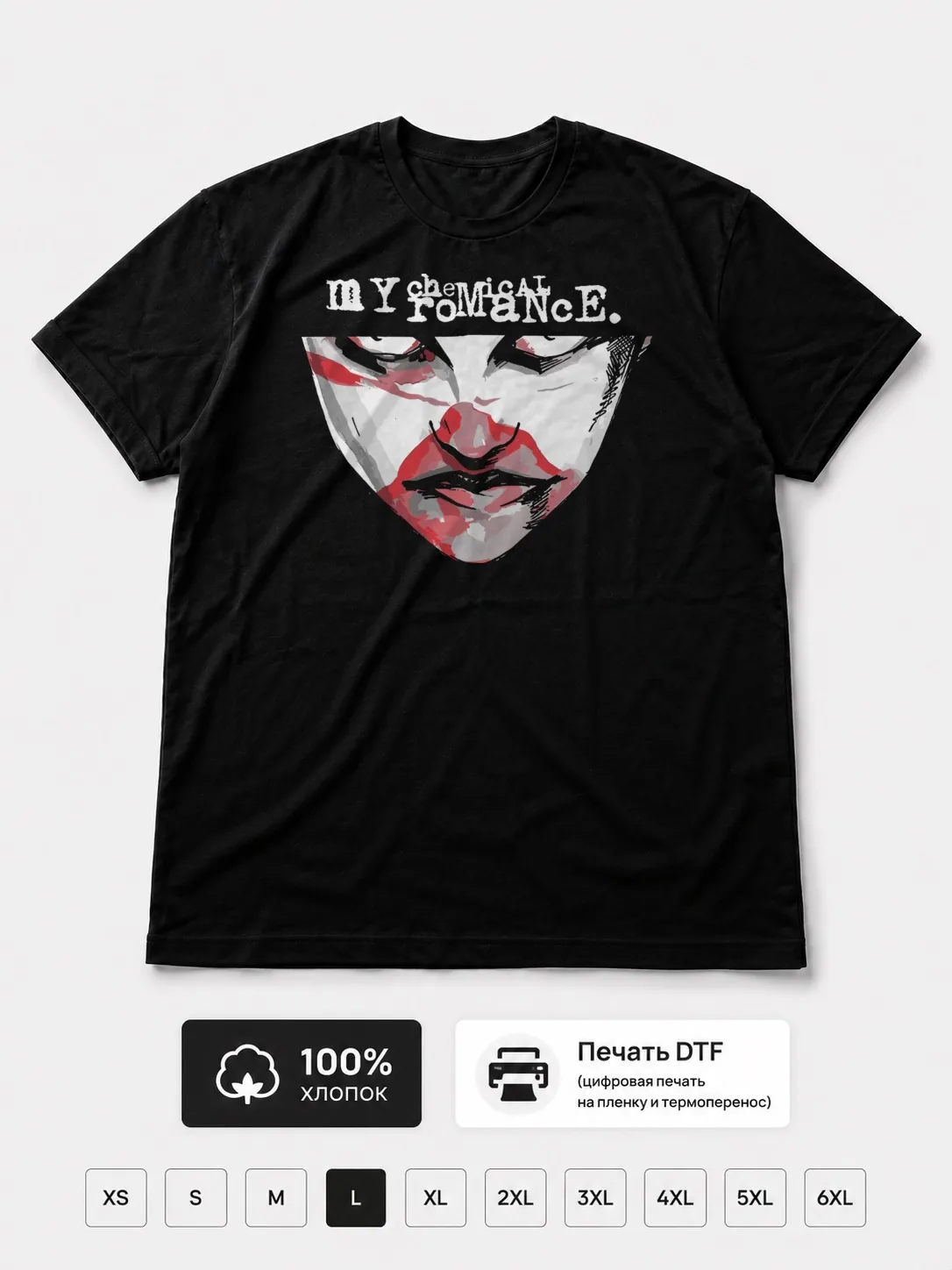 Футболка My Chemical Romance