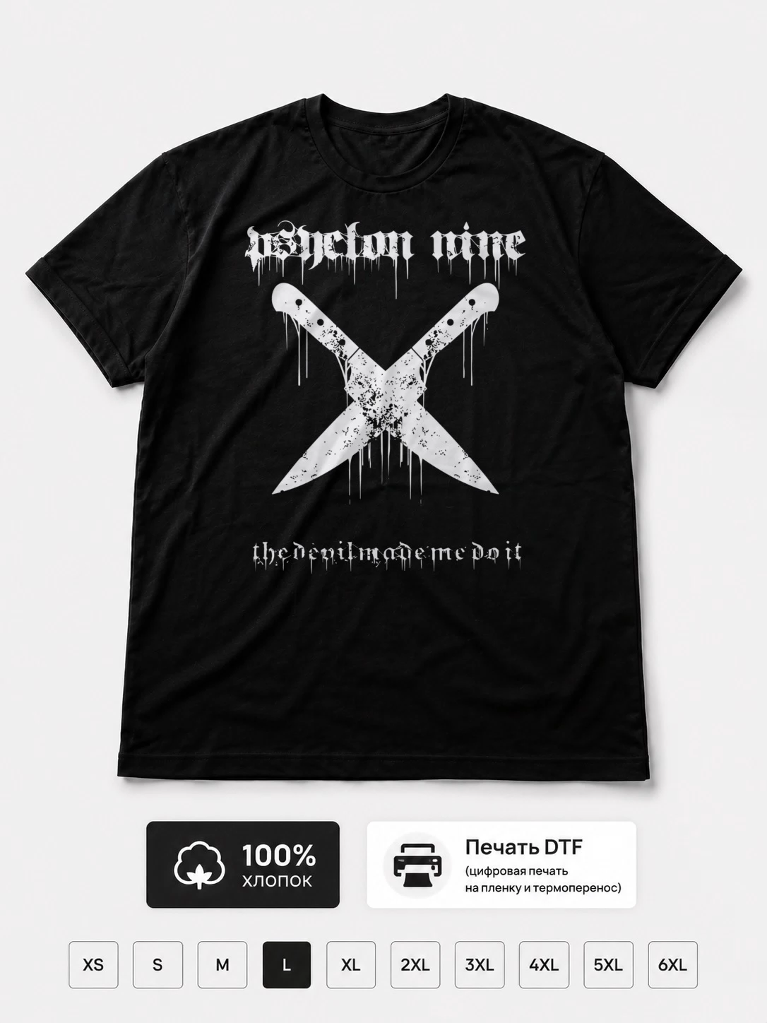 Футболка Psyclon Nine