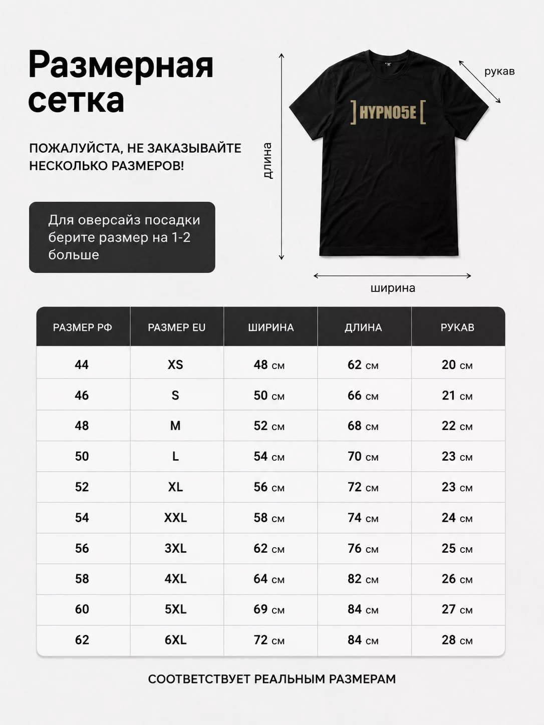 Детали: Футболка Hypno5e