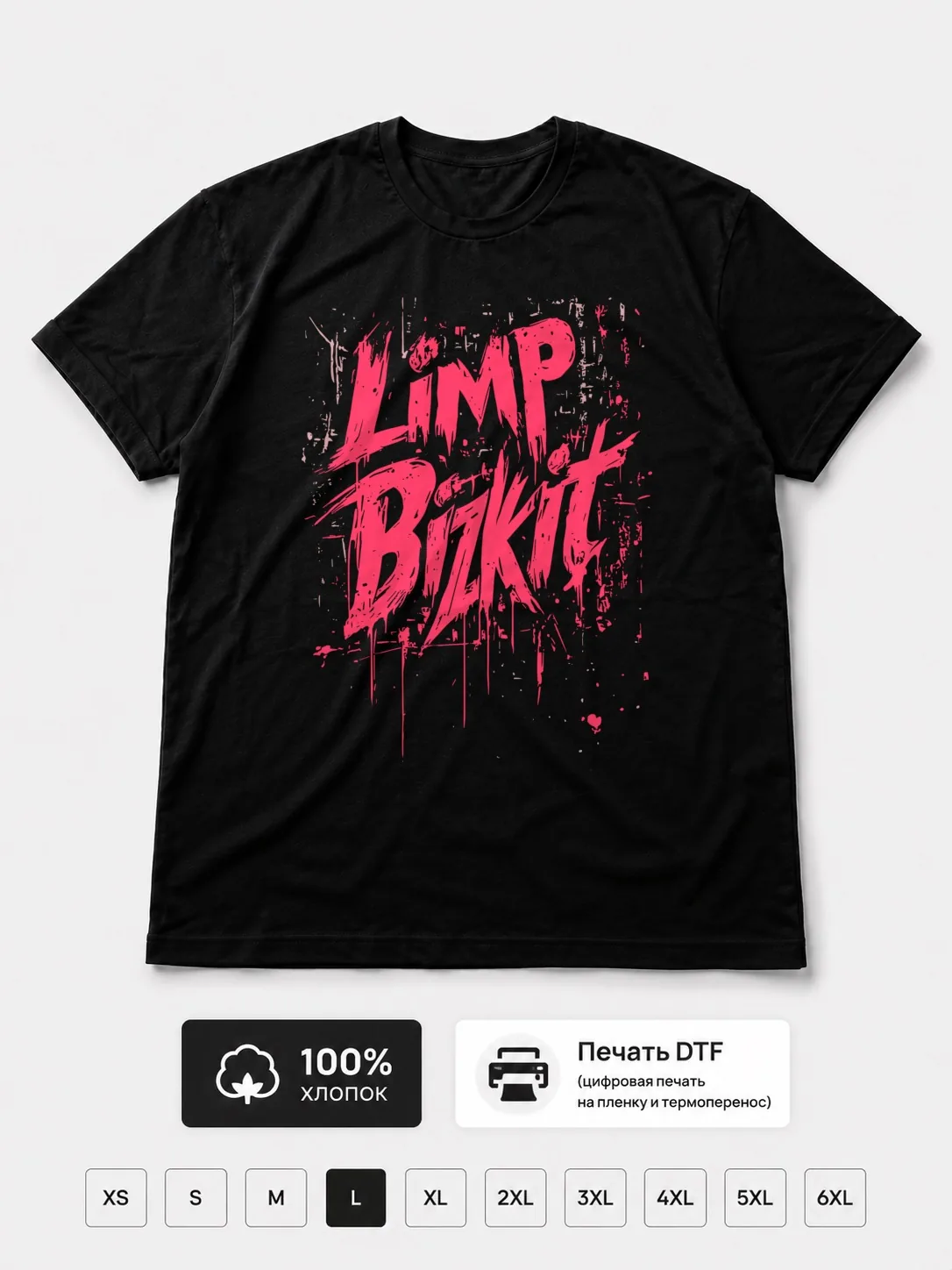 Футболка Limp Bizkit Fan Art