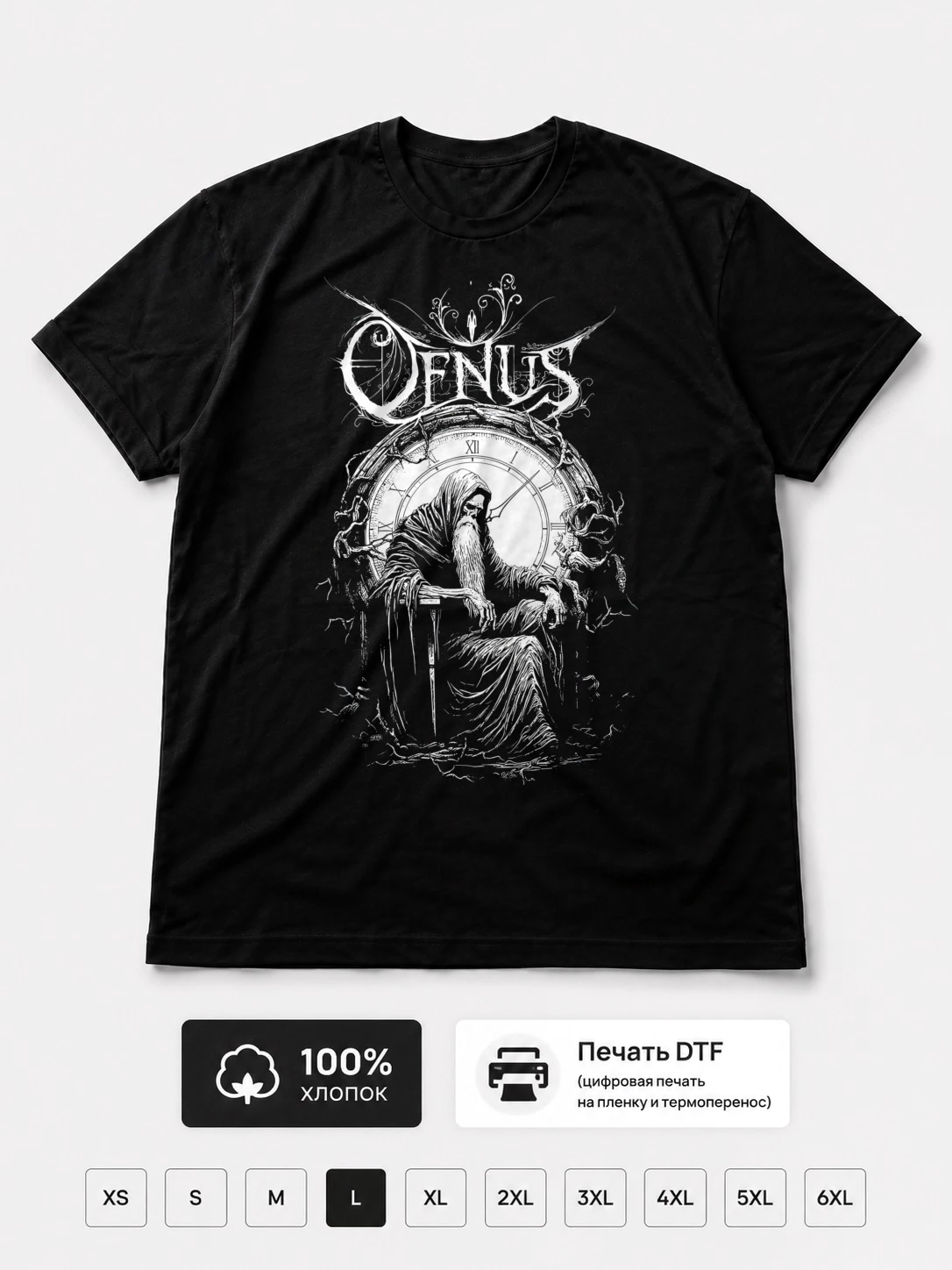 Футболка Ofnus