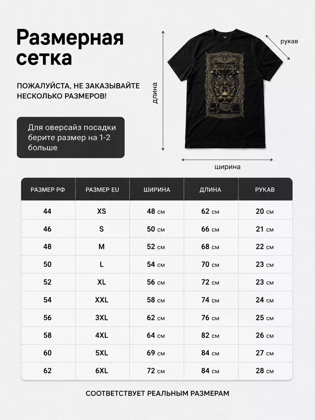Детали: Футболка Clutch