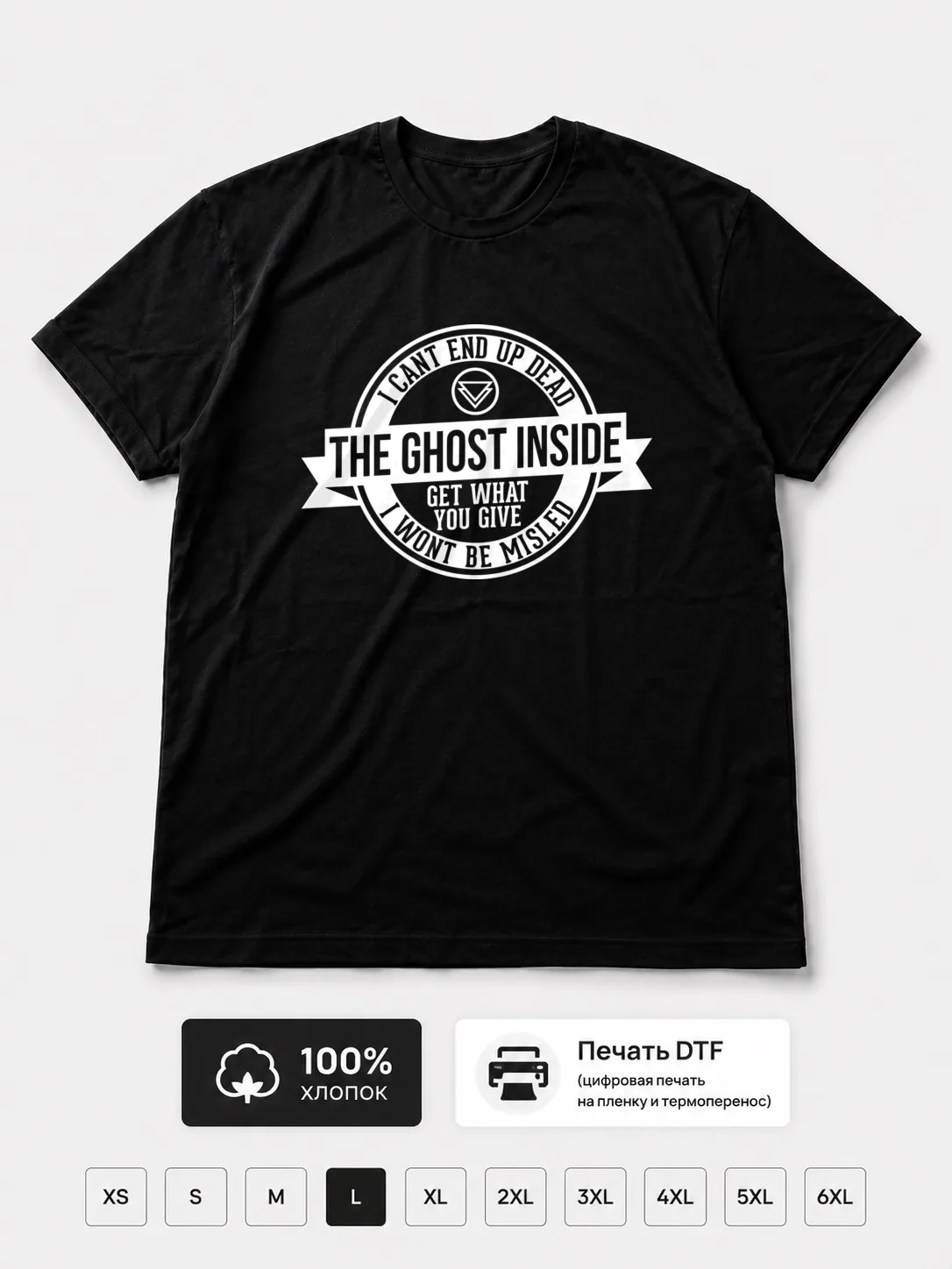 Футболка The Ghost Inside
