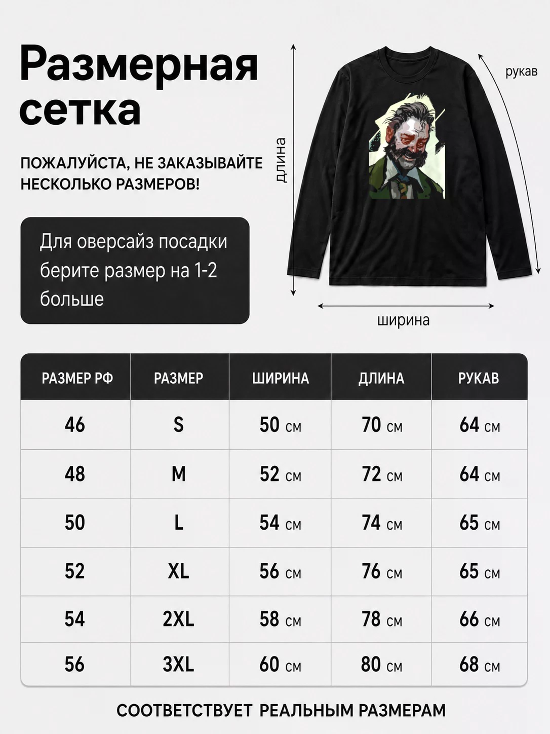 Детали: Лонгслив Disco Elysium, Гарри улыбается