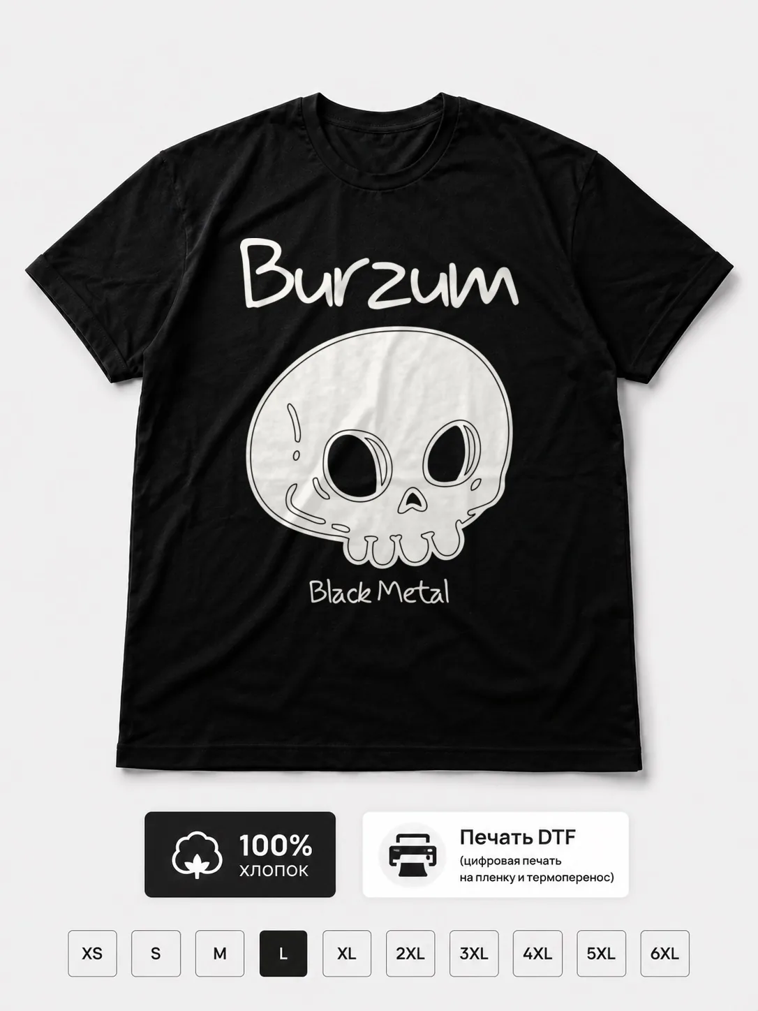 Футболка Burzum прикол