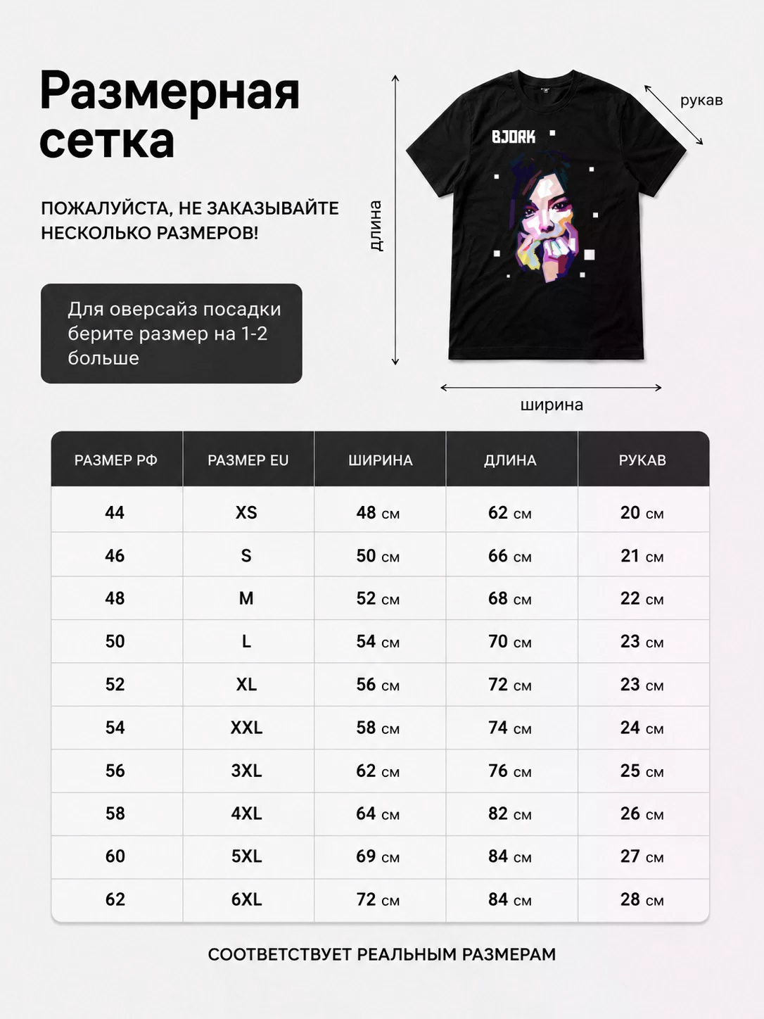 Детали: Футболка Bjork, поп\электроника