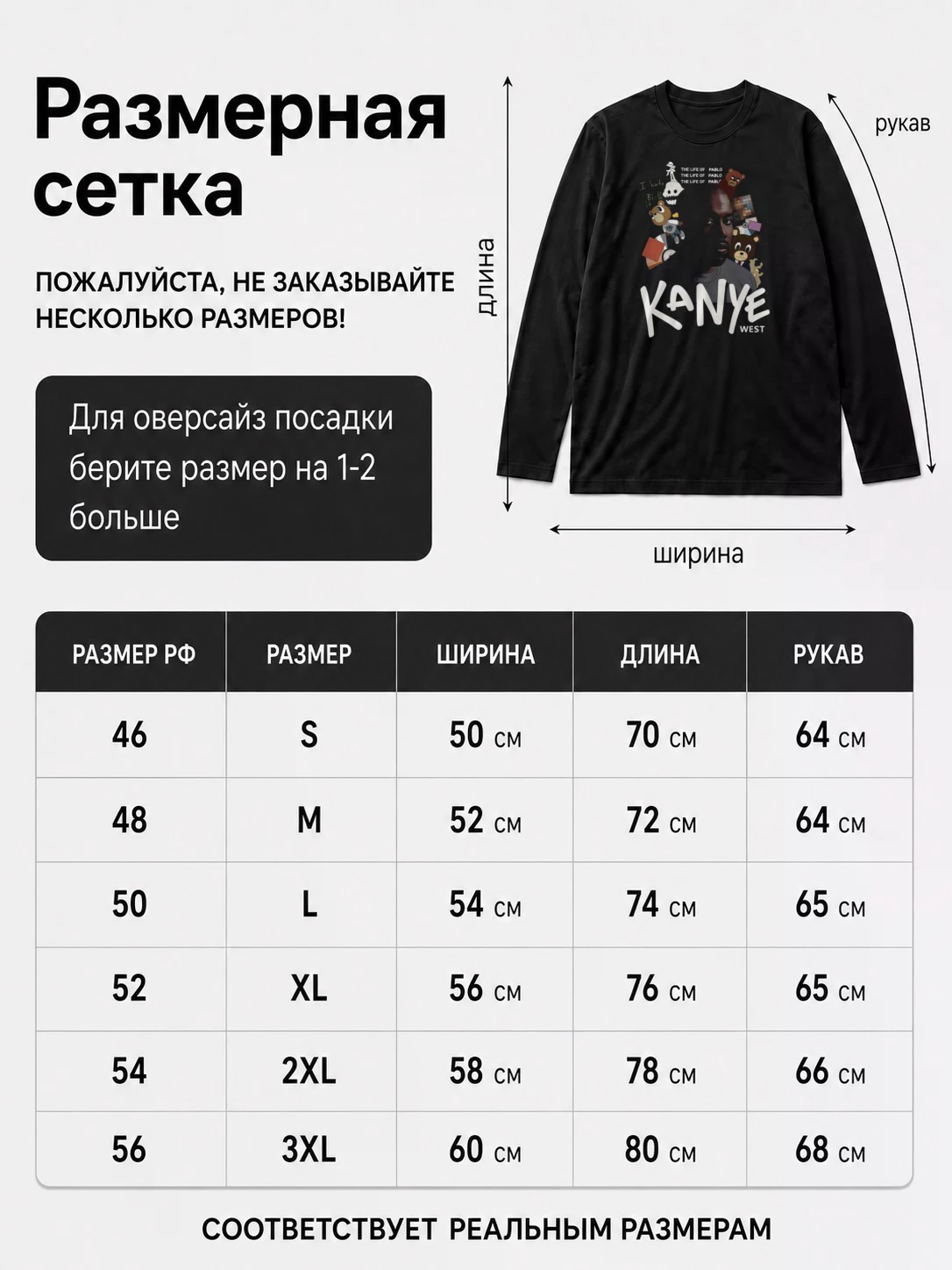 Детали: Лонгслив Kanye West