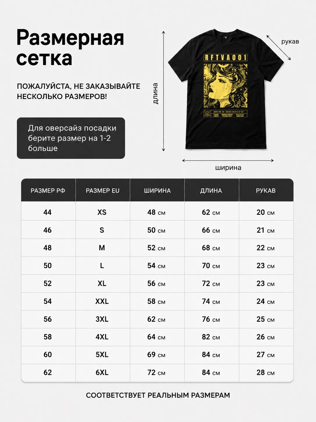 Детали: Футболка Raum für ton