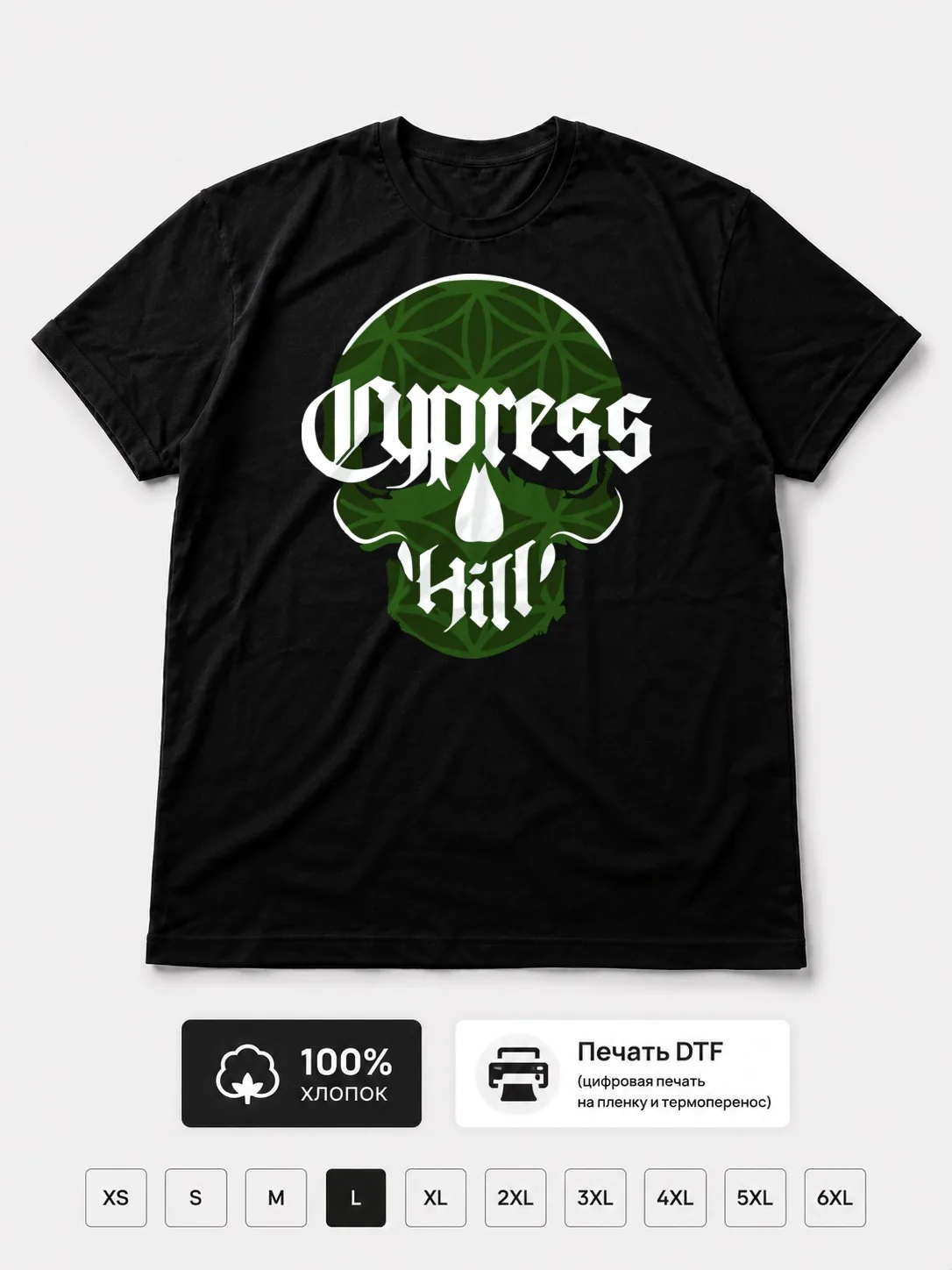 Футболка Cypress Hill