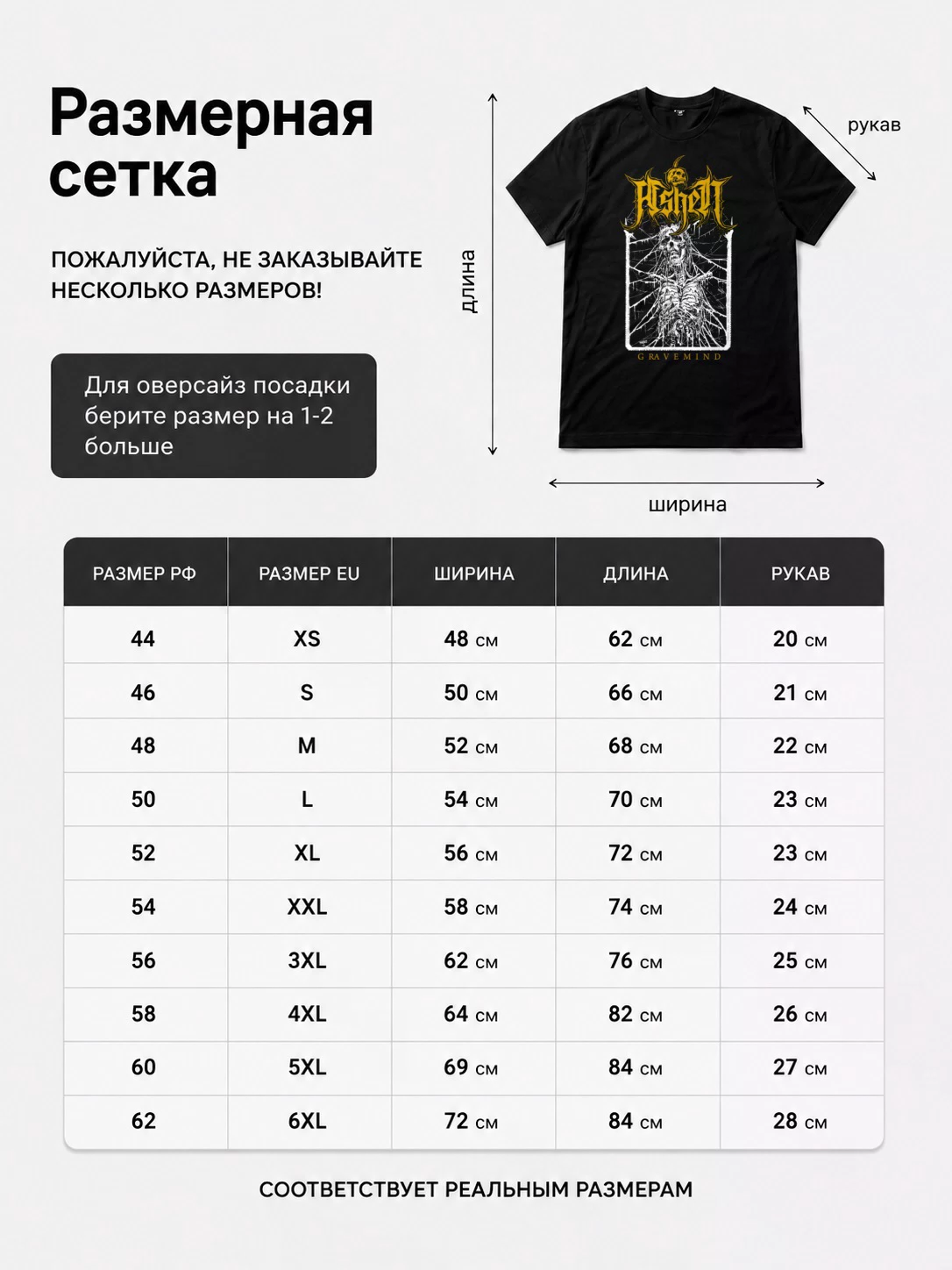 Детали: Футболка Ashen