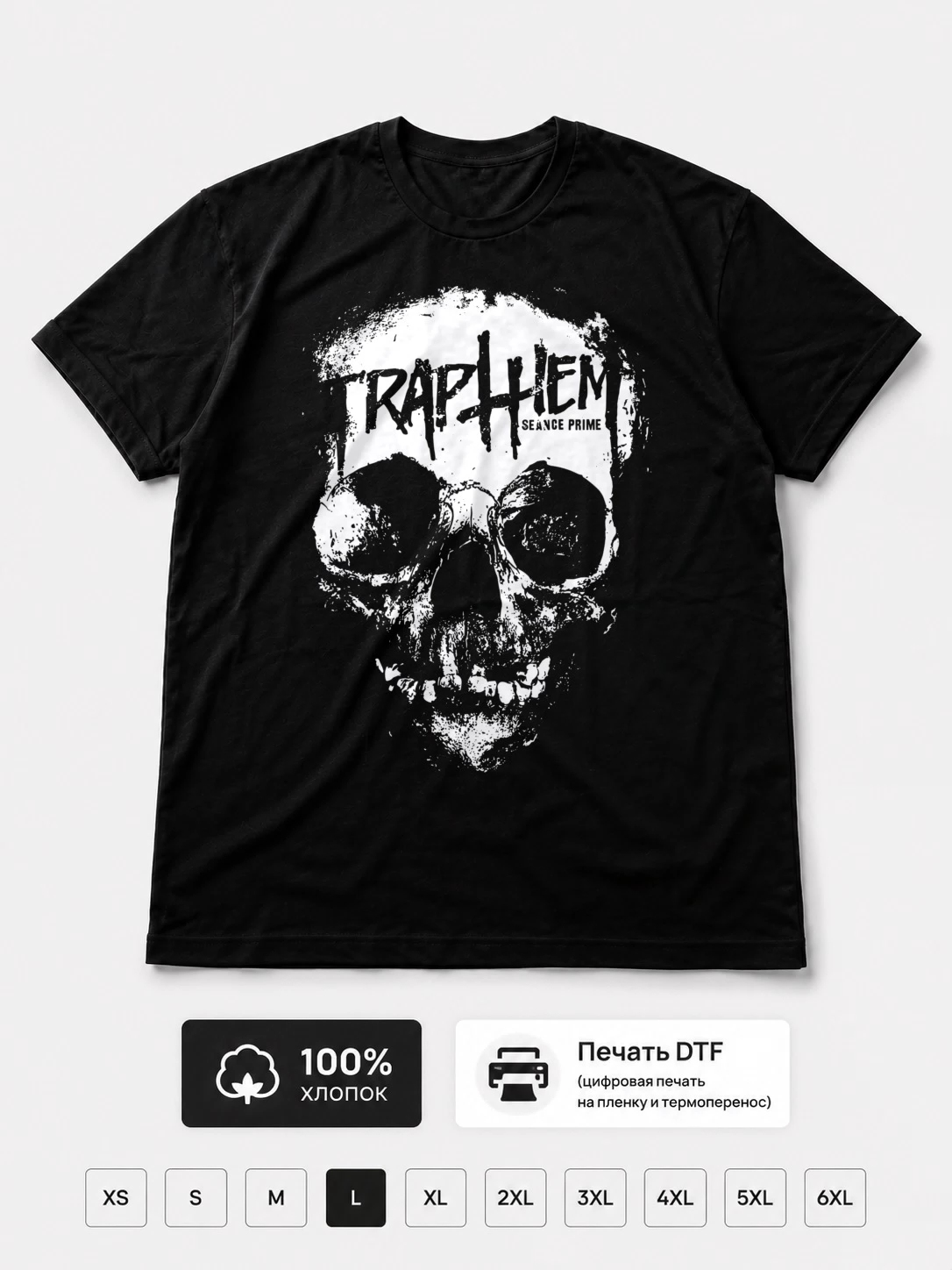 Футболка Trap them