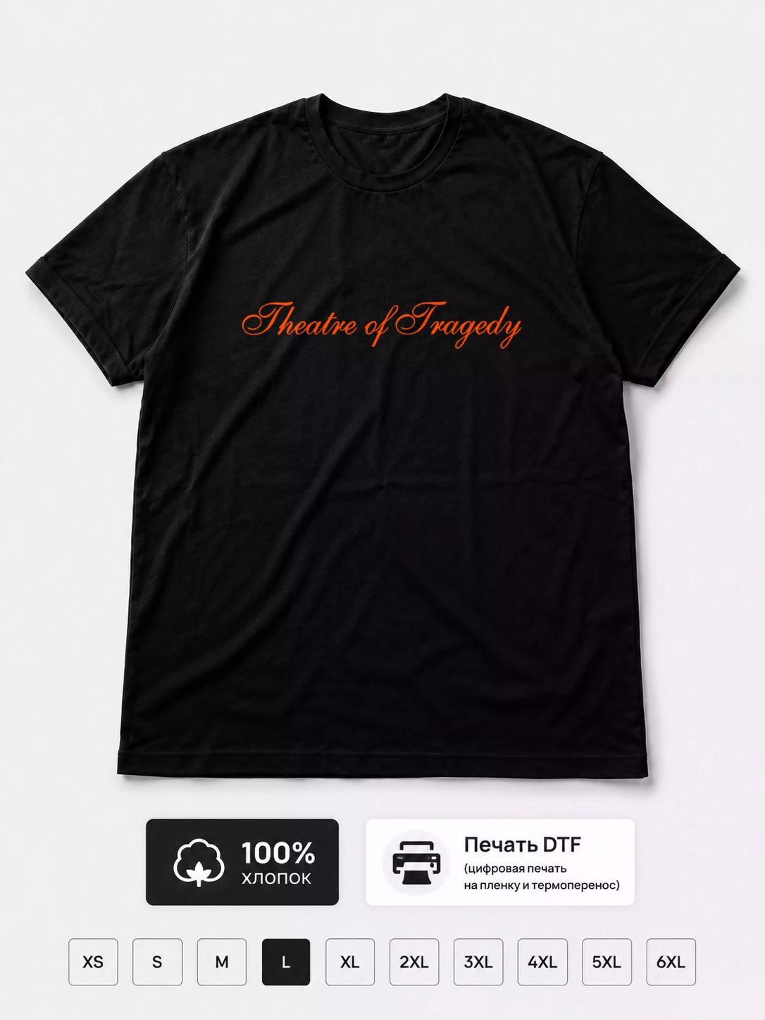 Футболка Theatre of Tragedy