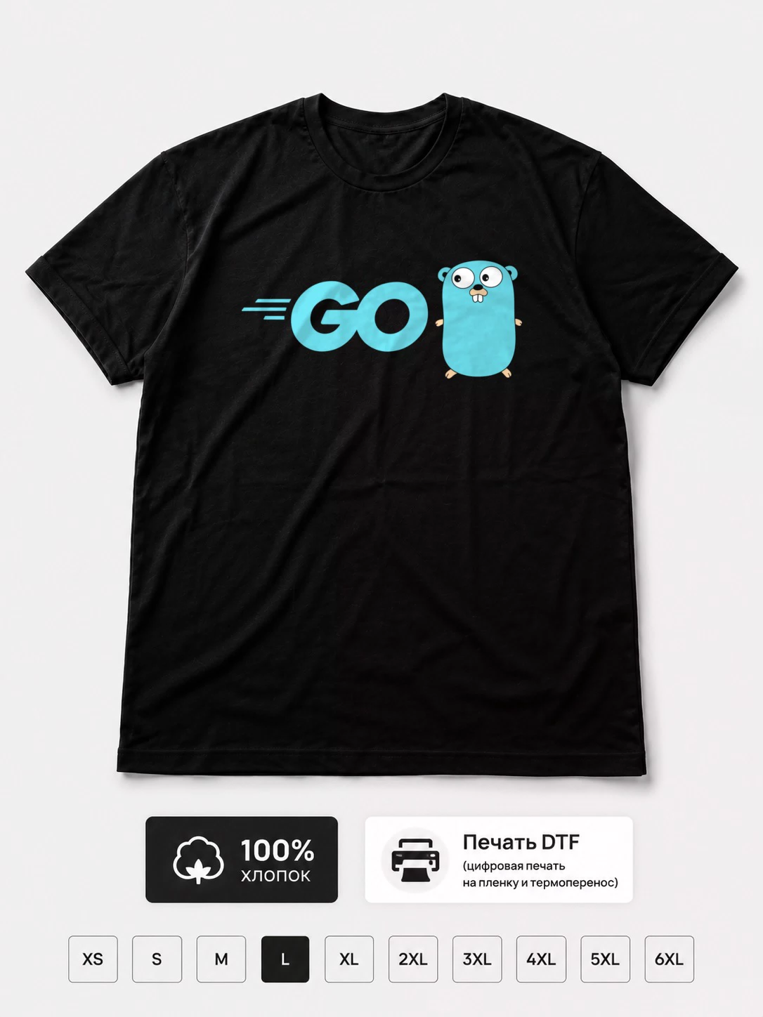 Футболка Golang, программисты