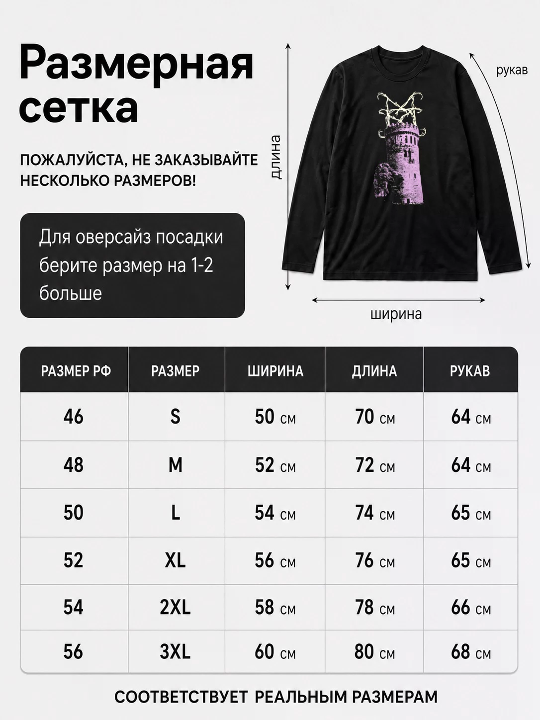 Детали: Лонгслив Morke