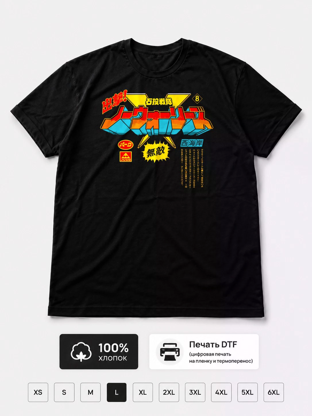 Футболка Nxworries