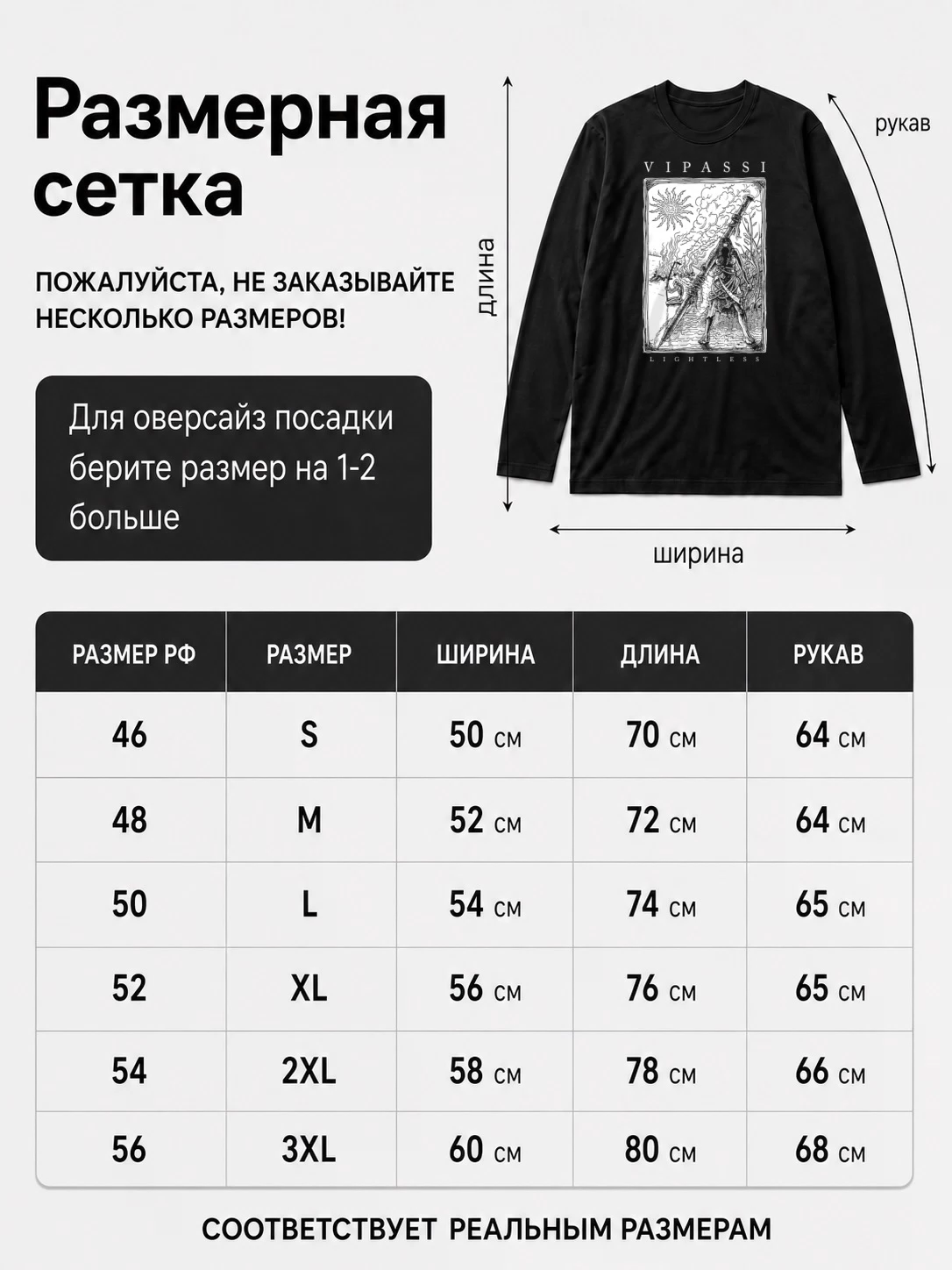 Детали: Лонгслив Vipassi