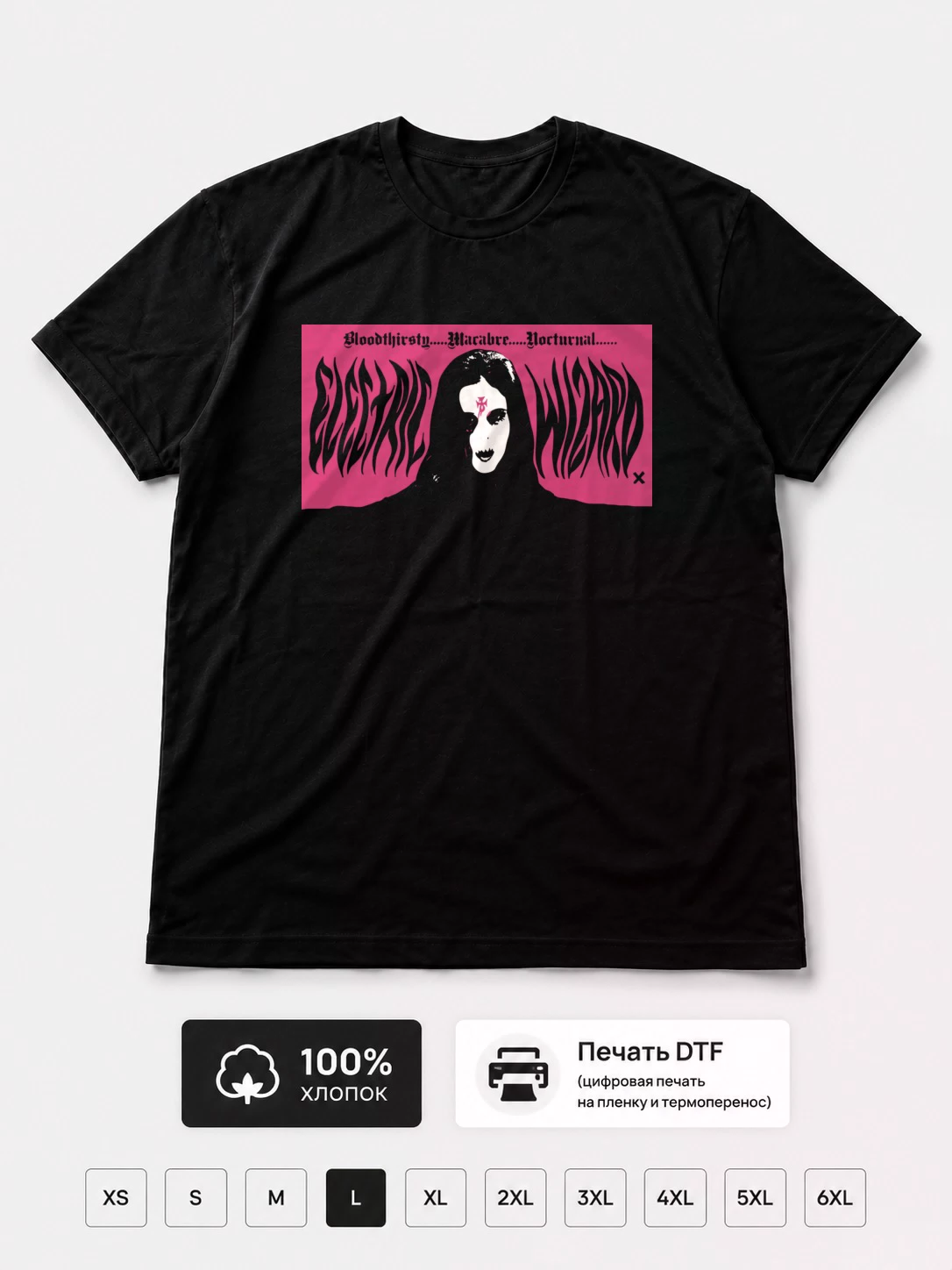 Футболка Electric Wizard