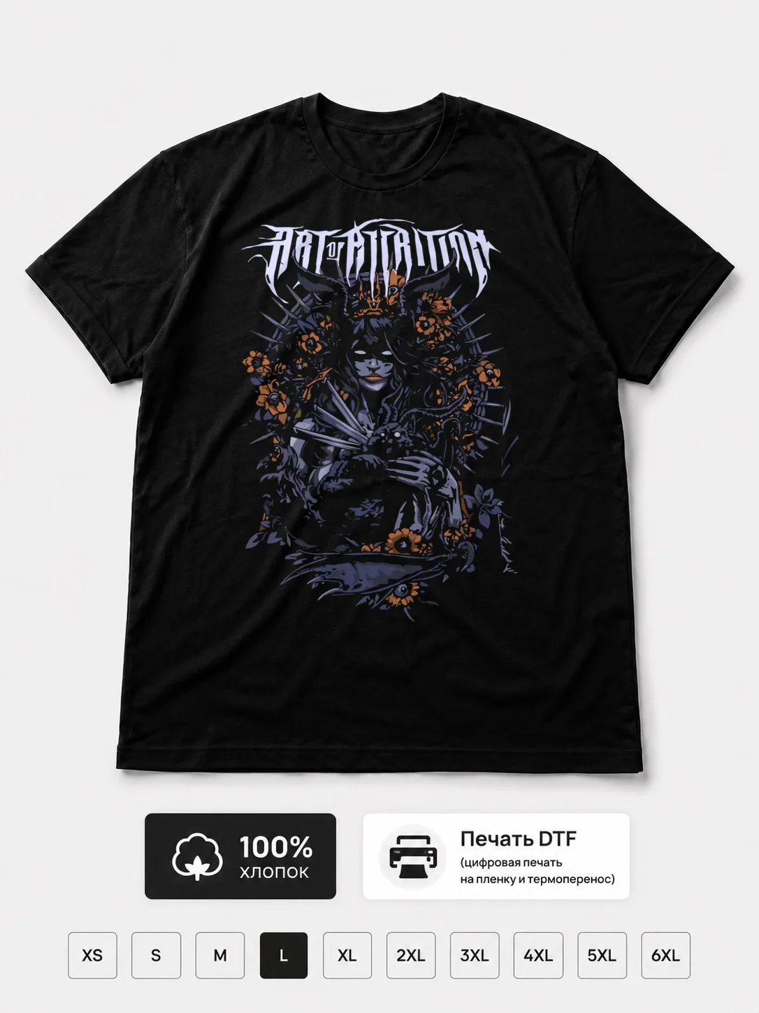 Футболка Art of attrition