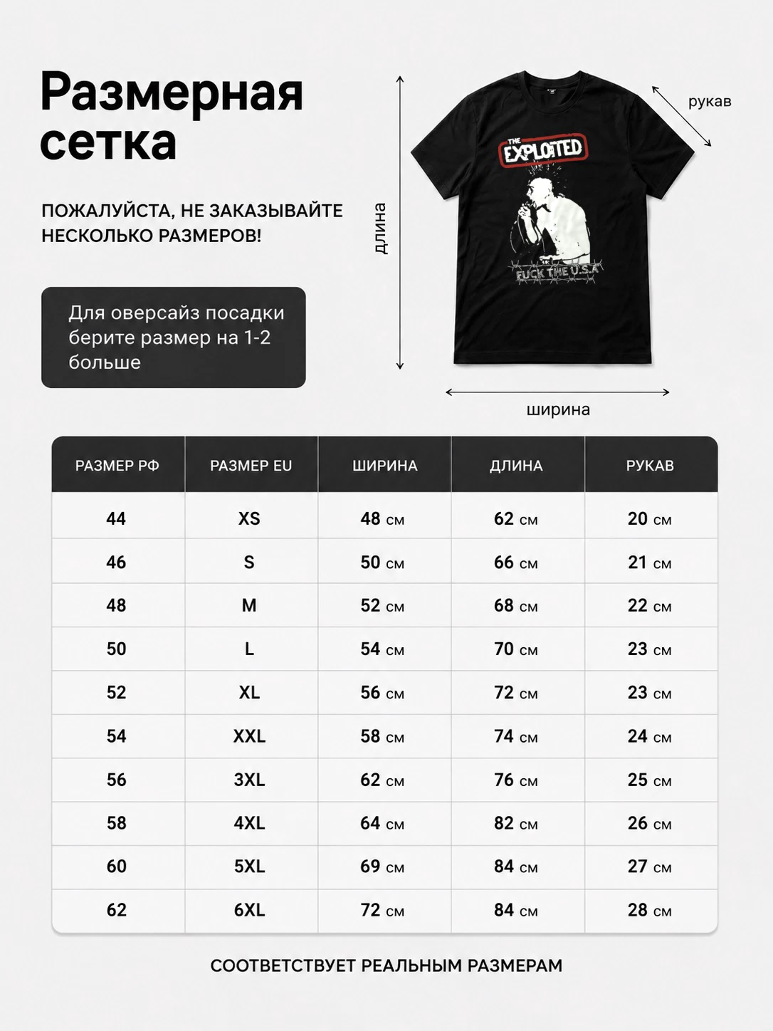 Детали: Футболка Exploited