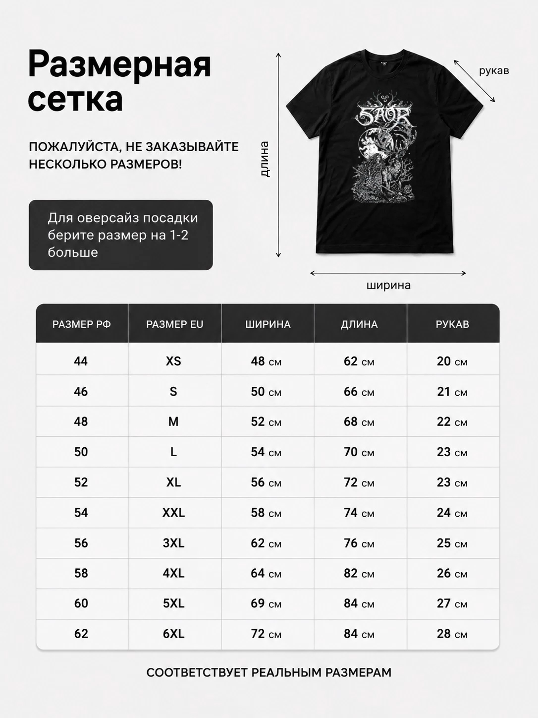 Детали: Футболка Saor