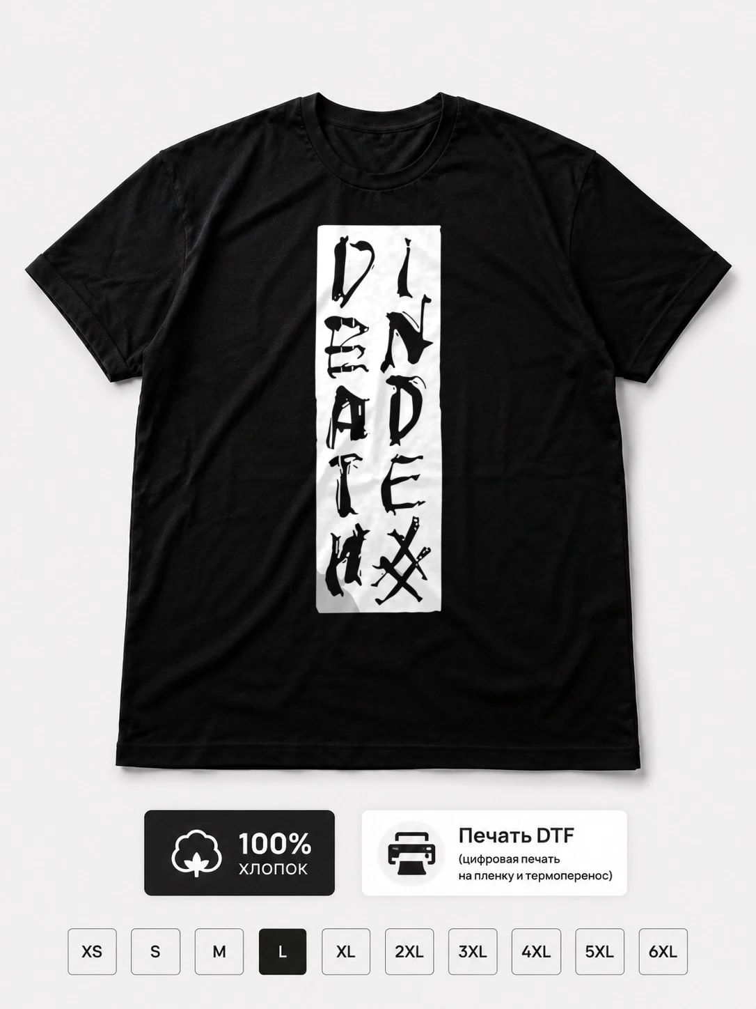 Футболка Death index