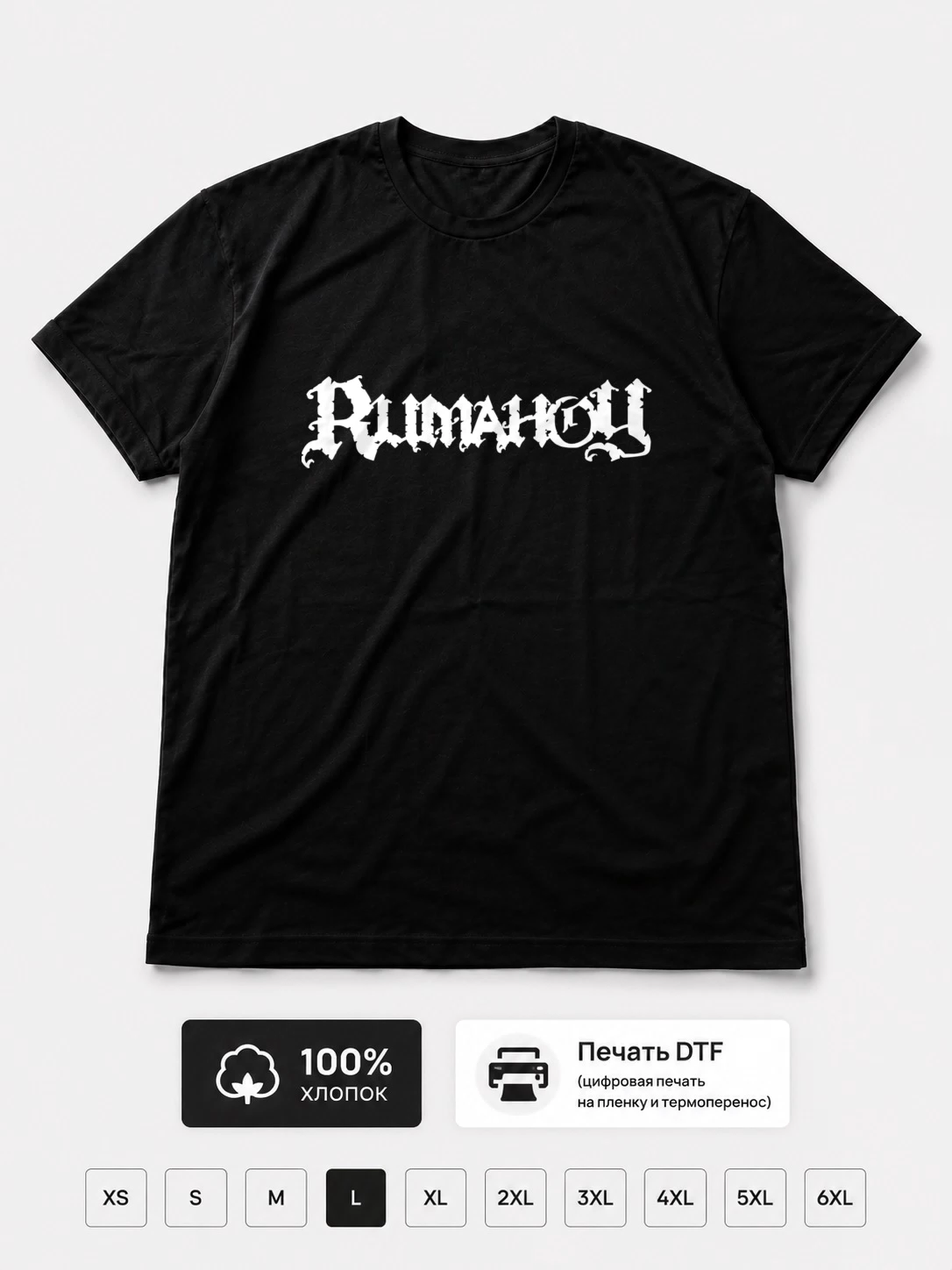 Футболка Rumahoy