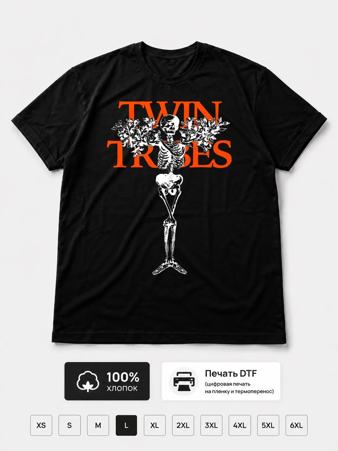 Футболка Twin tribes