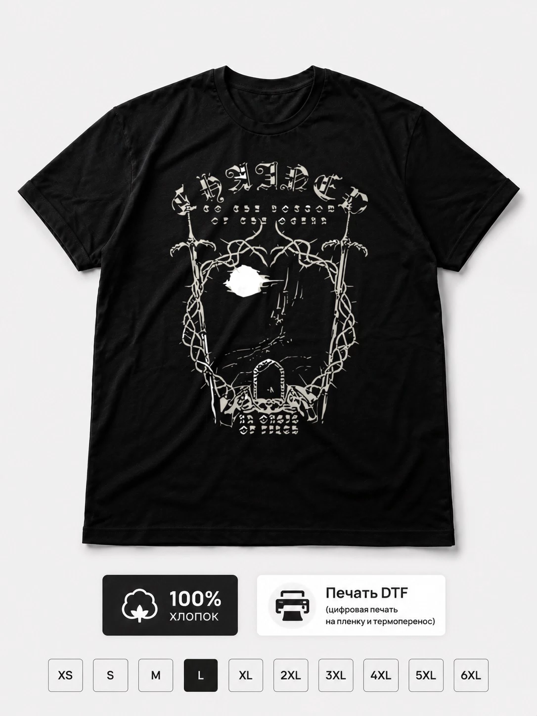 Футболка Chained to the Bottom of the Ocean