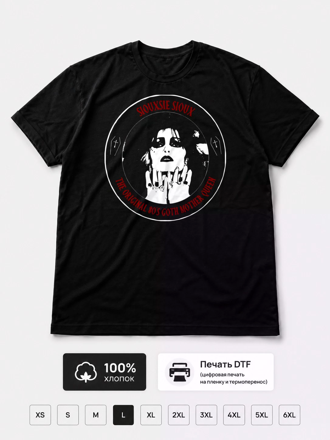 Футболка Siouxsie Sioux