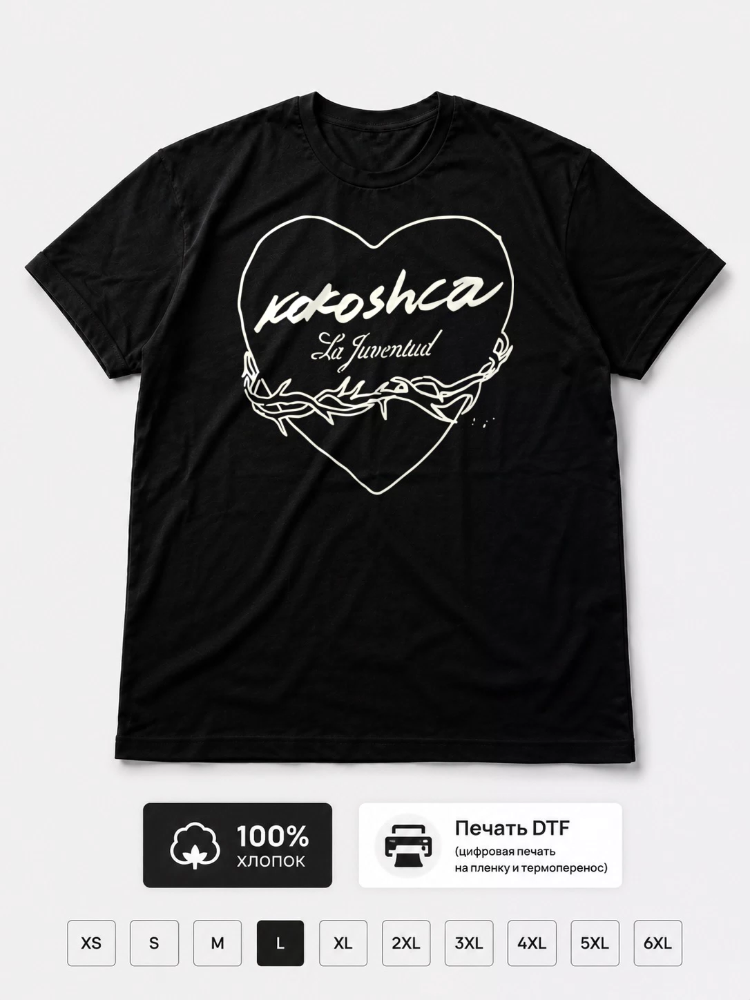 Футболка Camiseta la juventud