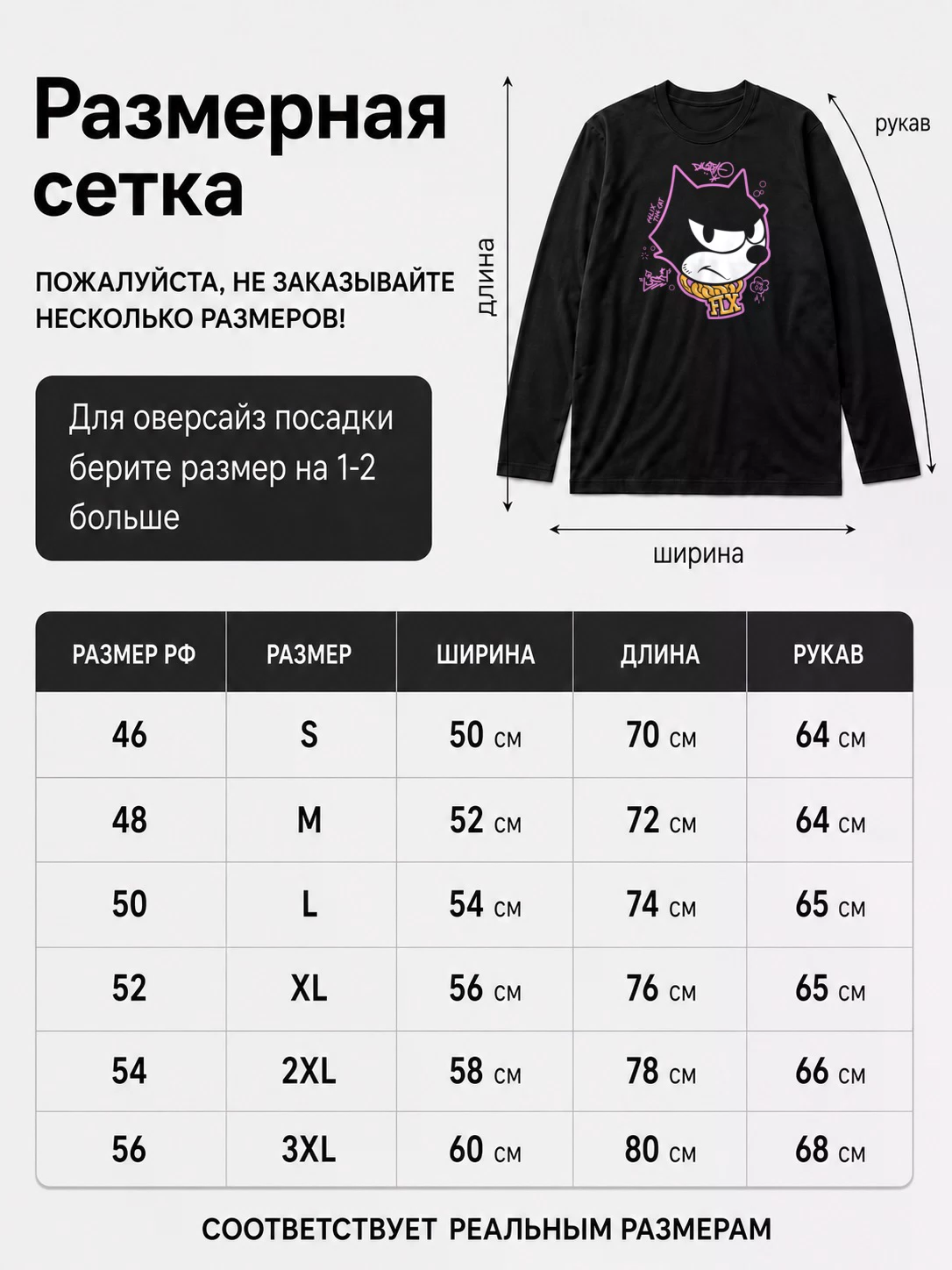 Детали: Лонгслив Кот Феликс (Felix the cat)