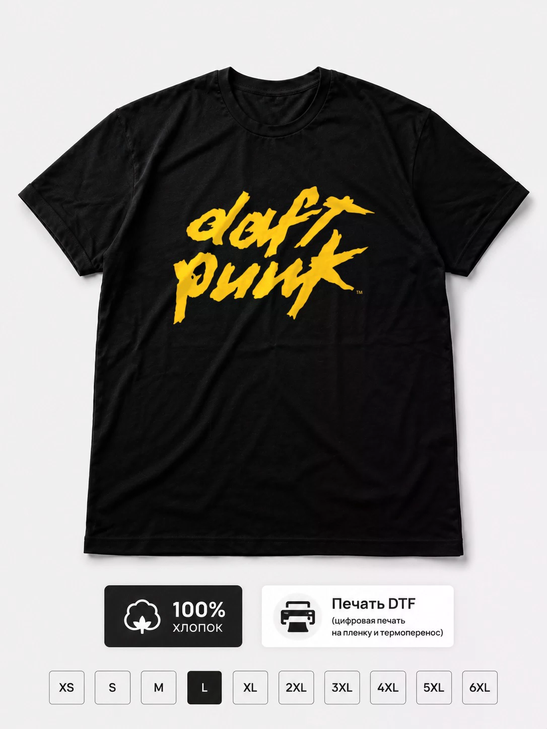 Футболка Daft Punk