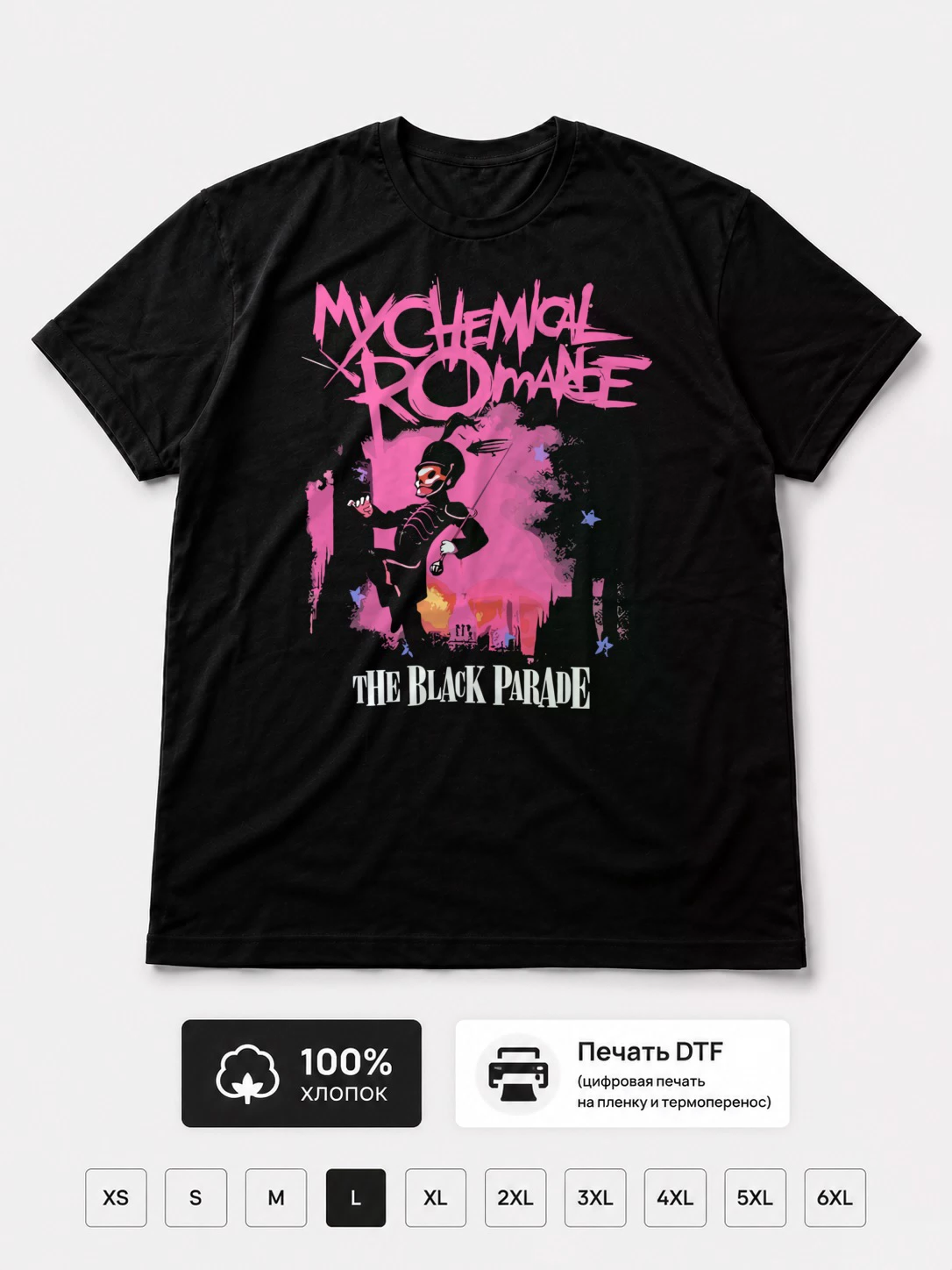 Футболка My Chemical Romance