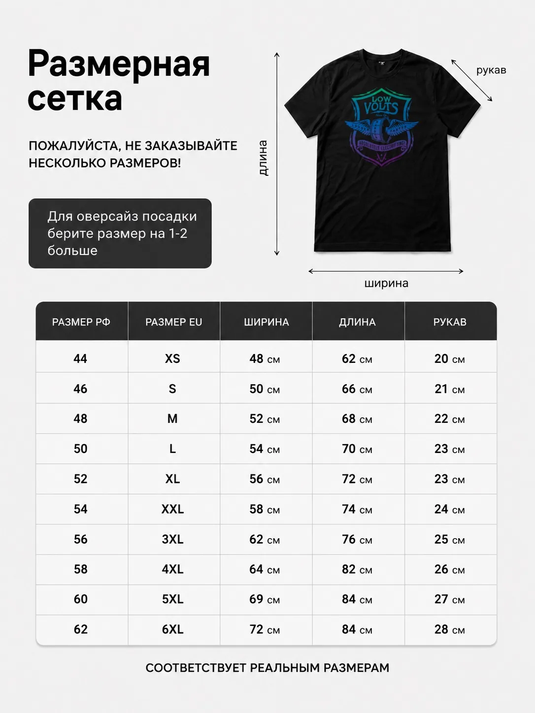 Детали: Футболка Low volts