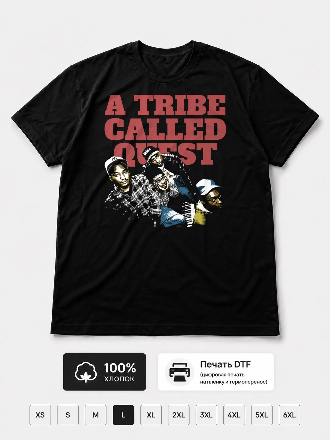 Футболка A Tribe Called Quest