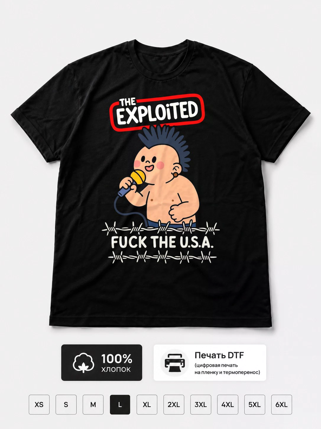 Футболка Exploited прикол