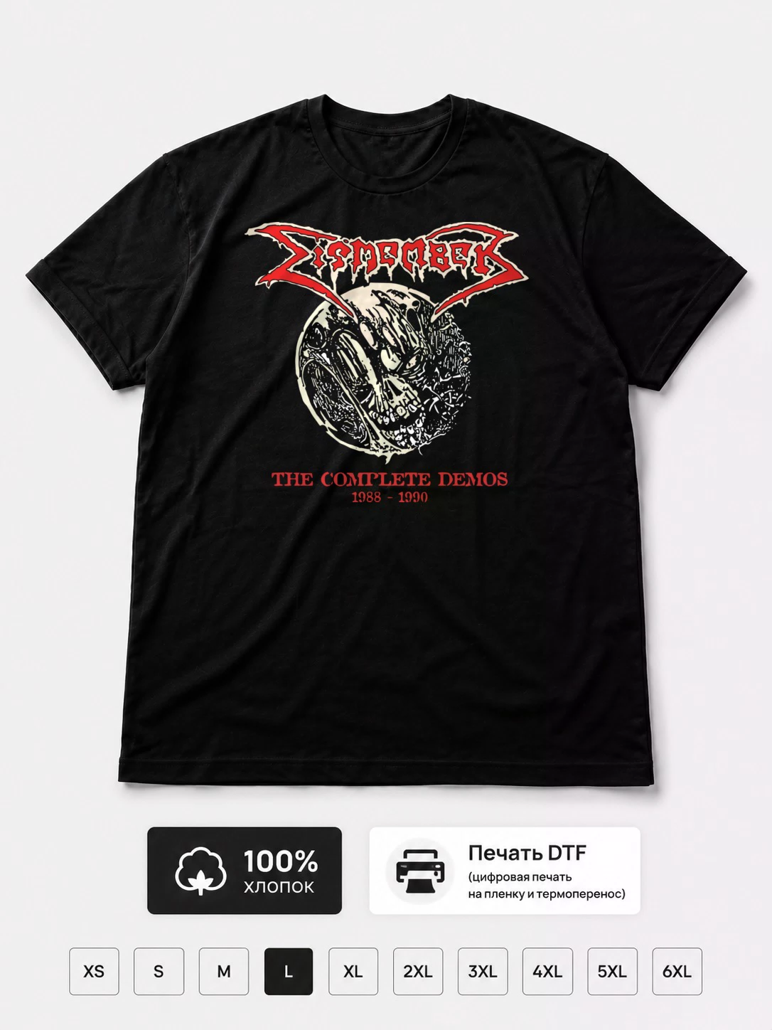 Футболка Dismember